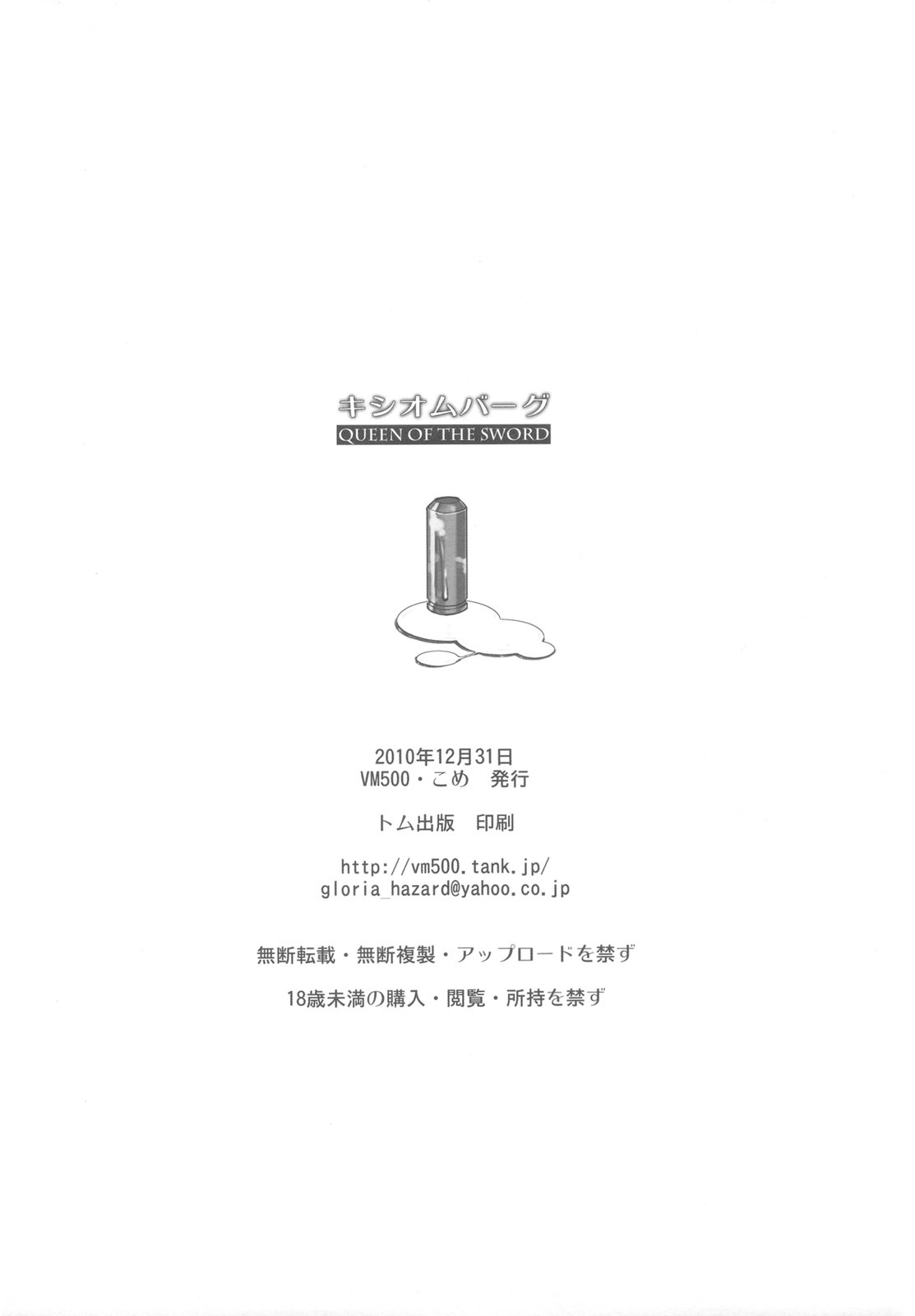 (C79) [VM500 (Kome)] XIOMBARG Preview ver (Mahou Shoujo Lyrical Nanoha) (C79) (同人誌) [VM500 (こめ)] XIOMBARG プレビュー版 (魔法少女リリカルなのは)