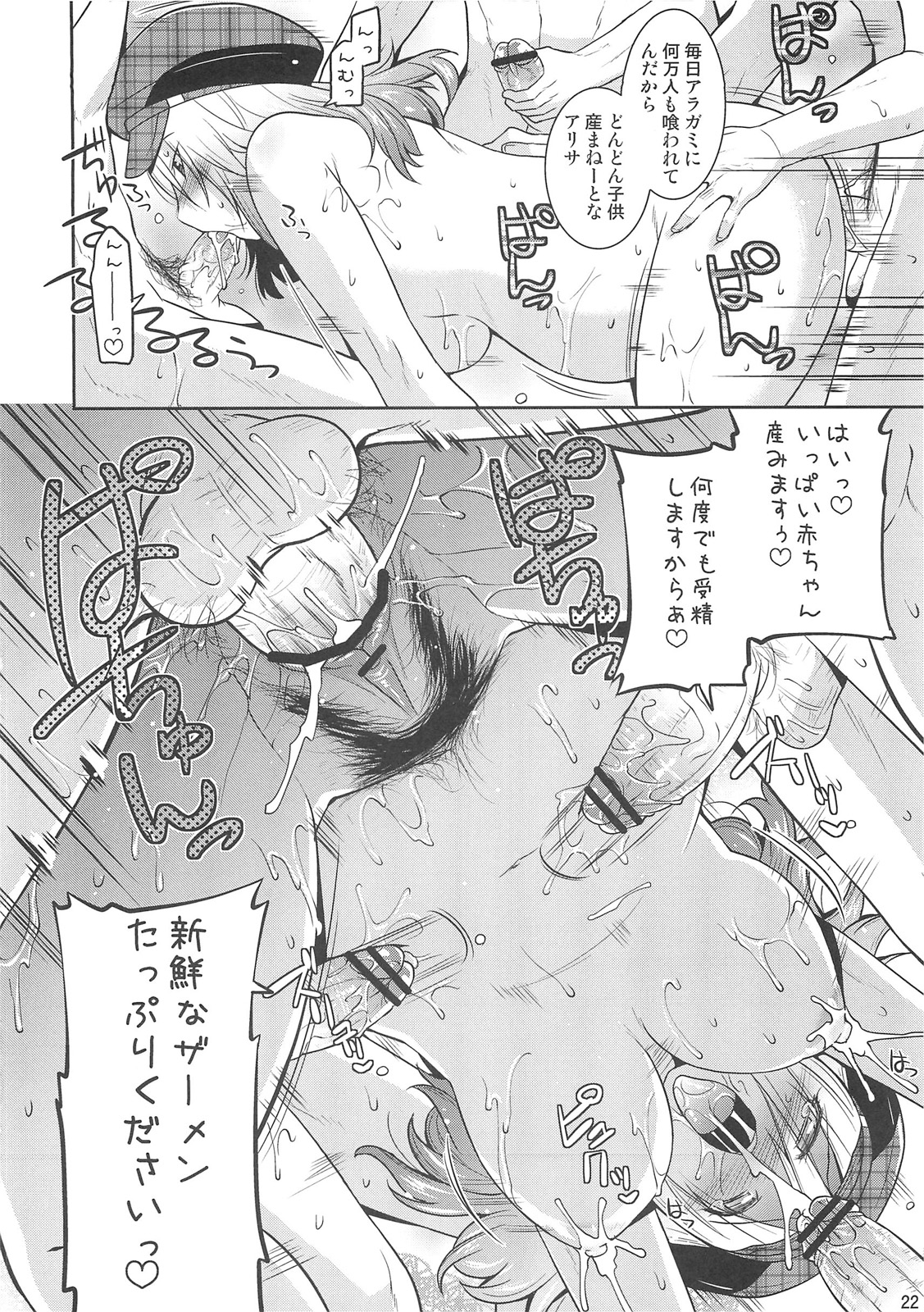 (C79) [gos to vi (Utamaro)] DEAD END EATER (GOD EATER) (C79) [gos to vi (歌麿)] DEAD END EATER (ゴッドイーター)