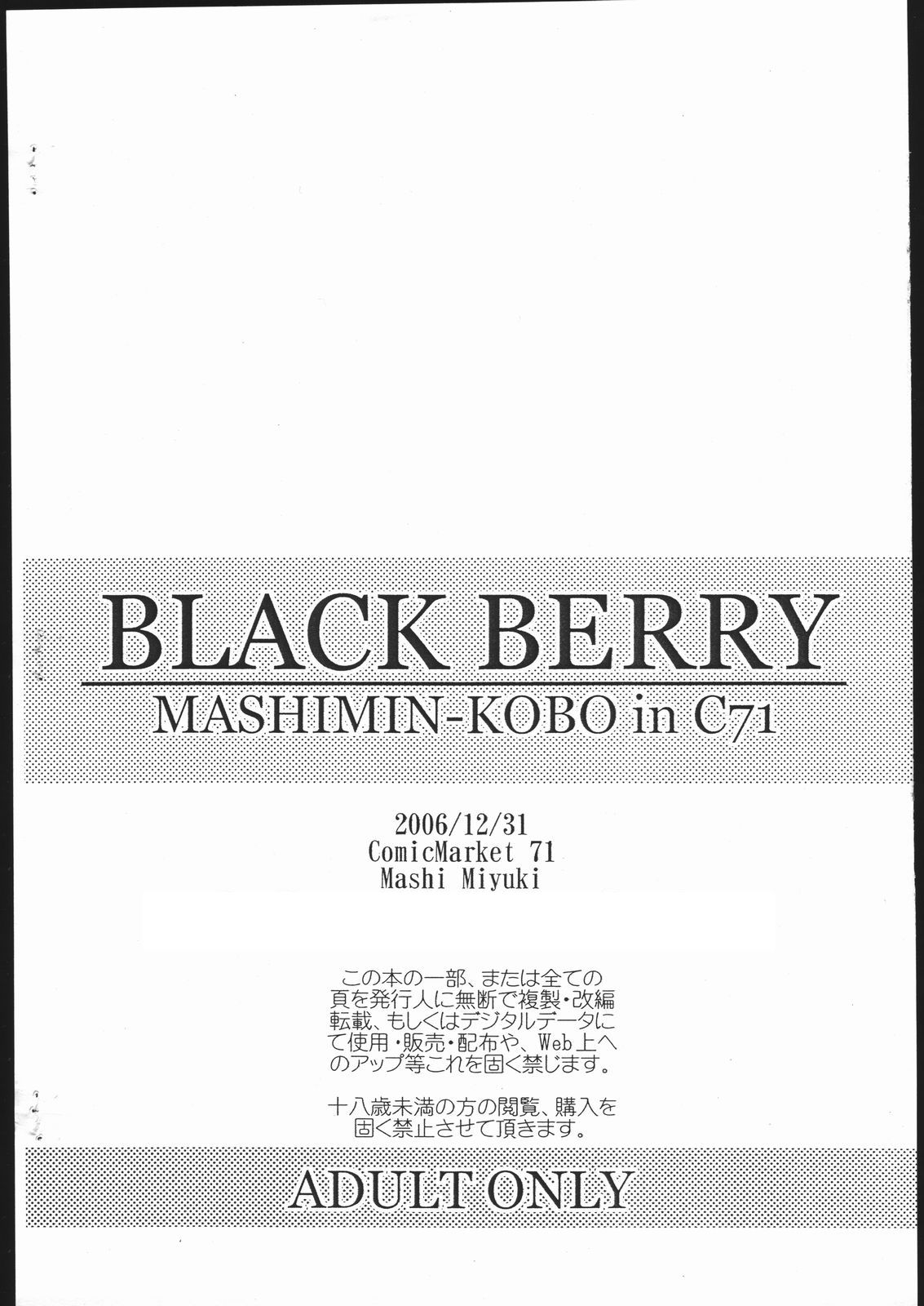 [Mashimin Koubou] BLACK BERRY [ましみん工房] BLACK BERRY