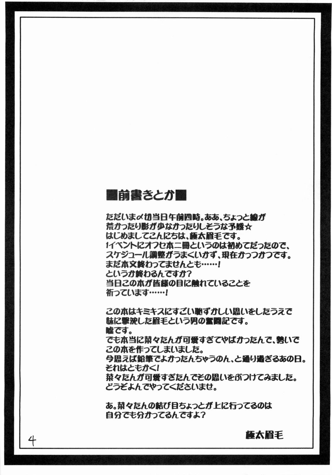 (C70) [Hard Lucker(Gokubuto Mayuge)] Nanapetei! vol.1 (Kimikiss) (C70) [Hard Lucker(極太眉毛)] ナナペティ！vol.1 (キミキス)