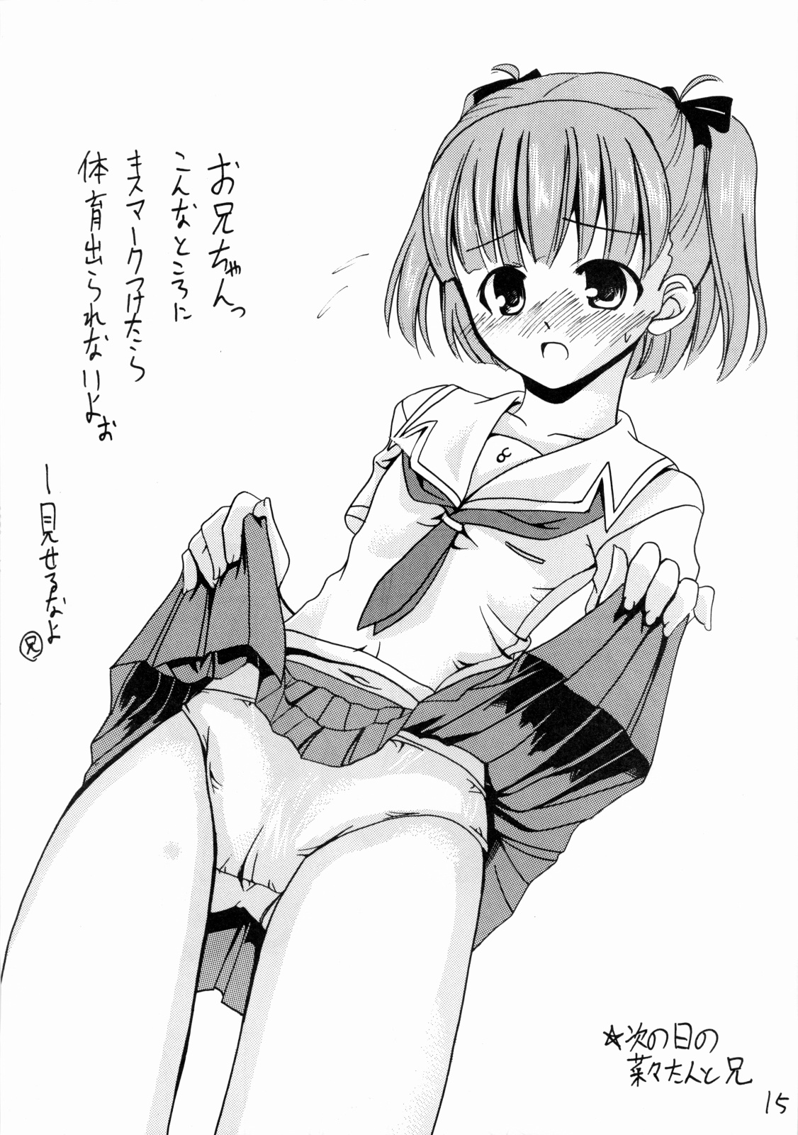 (C70) [Hard Lucker(Gokubuto Mayuge)] Nanapetei! vol.1 (Kimikiss) (C70) [Hard Lucker(極太眉毛)] ナナペティ！vol.1 (キミキス)