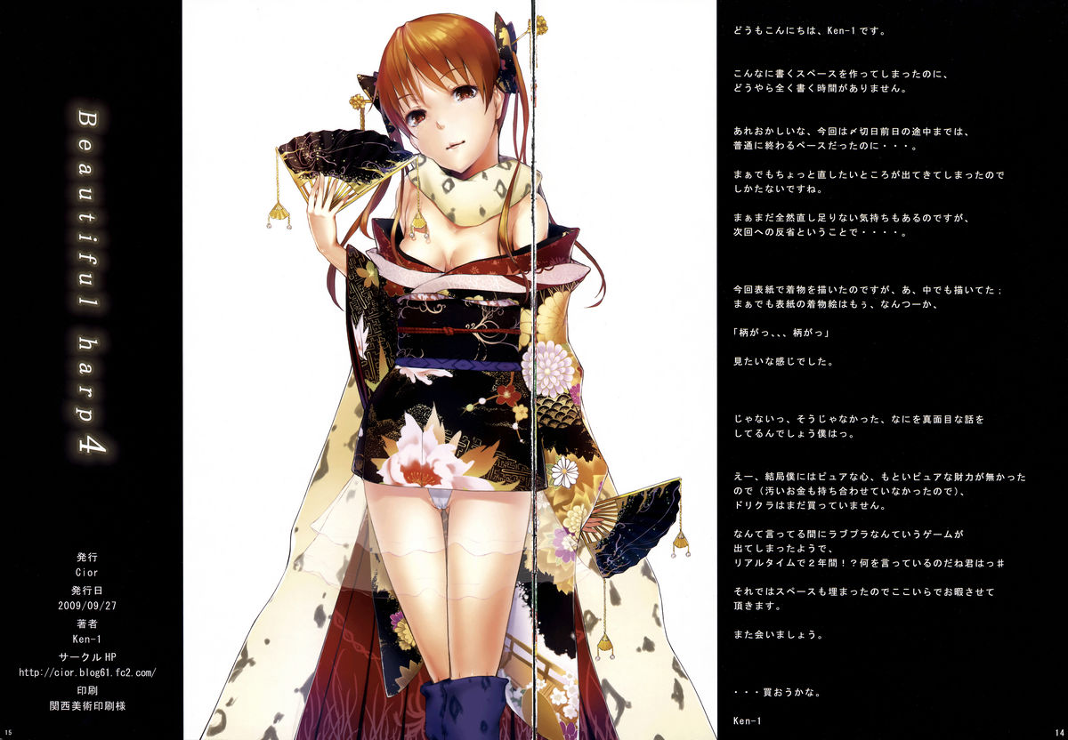 [Cior (Ken-1)] Beautiful harp 4 (Toaru Majutsu no Index) [Cior (Ken-1)] Beautiful harp 4 (とある魔術の禁書目録)