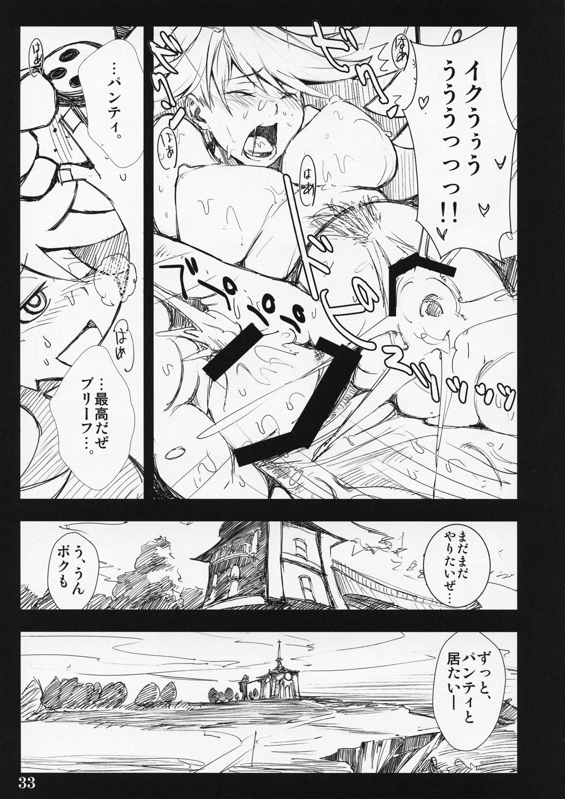 (C79) [Shimoyakedou (Ouma Tokiichi)] SISTER&#039;S HEAVEN (Panty &amp; Stocking with Garterbelt) (C79) (同人誌) [しもやけ堂 (逢魔刻壱)] SISTER&#039;S HEAVEN (パンティ &amp; ストッキング with ガーターベルト)