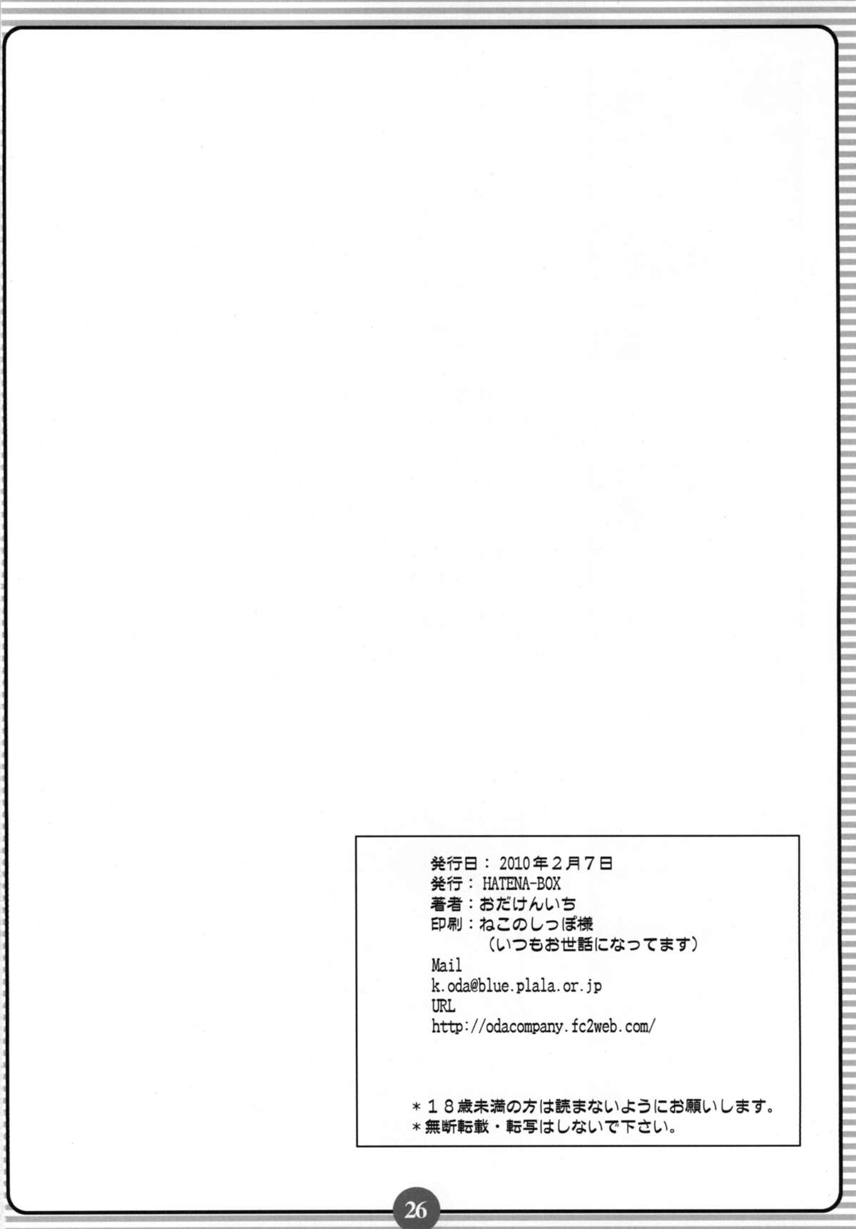 [HATENA-BOX (Oda Ken&#039;ichi)] PRIVATE BEACH (Mahou Shoujo Lyrical Nanoha) [HATENA-BOX (おだけんいち)] PRIVATE BEACH (魔法少女リリカルなのは)