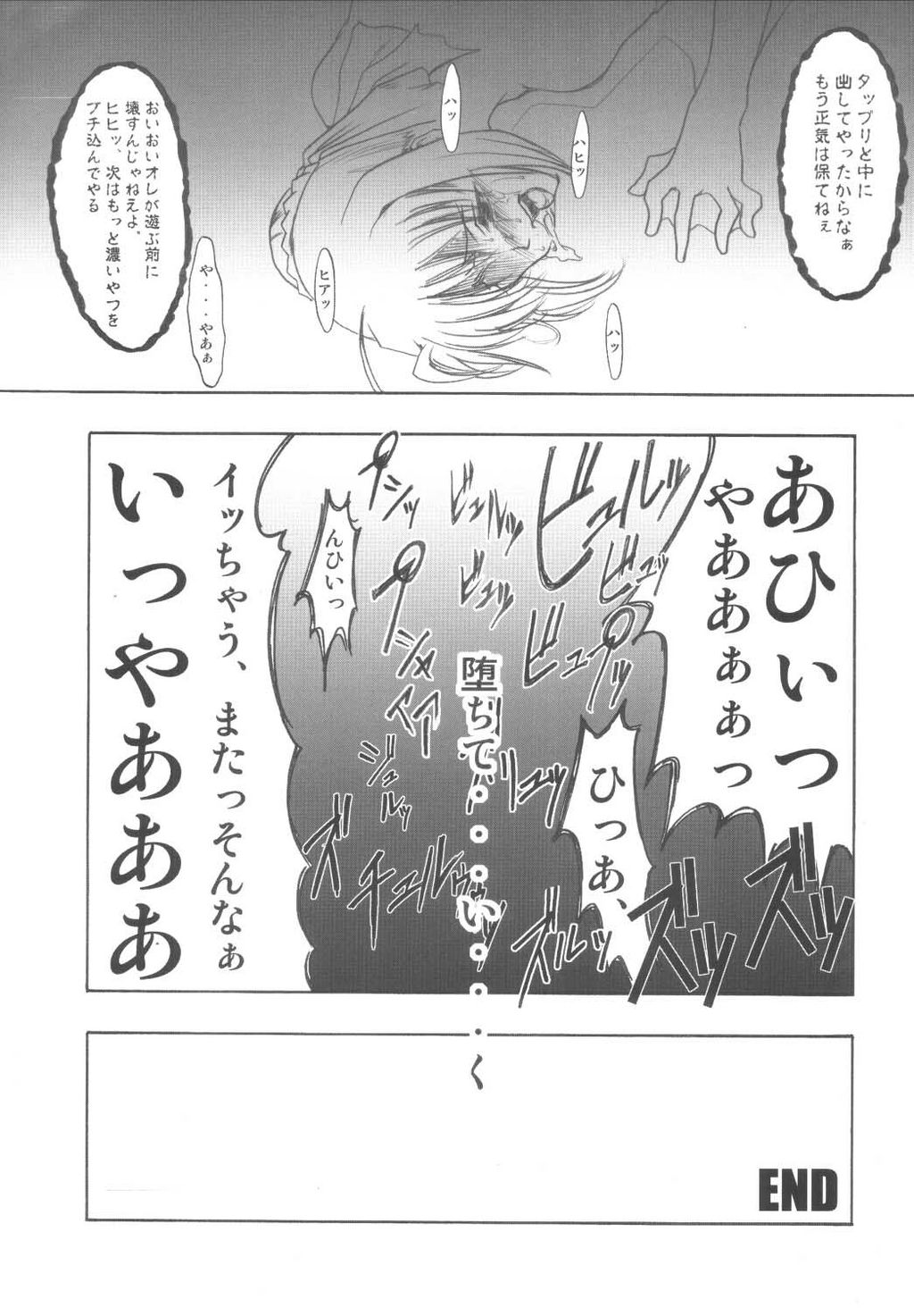 (Mimiket 10) [FAKESTAR (Miharu)] S (Fate/stay night) (みみけっと 10) [FAKESTAR (美春)] S (Fate/stay night)