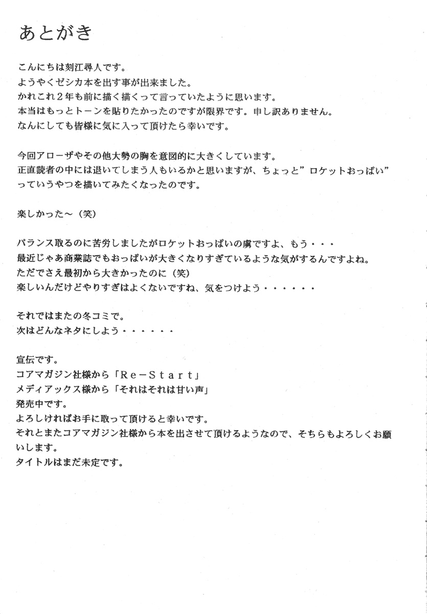 (C72) [Chrono Mail] Jessica (Dragon Quest 8) [クロノ・メール (刻江尋人)] ゼシカ (ドラゴンクエストⅧ 空と海と大地と呪われし姫君)