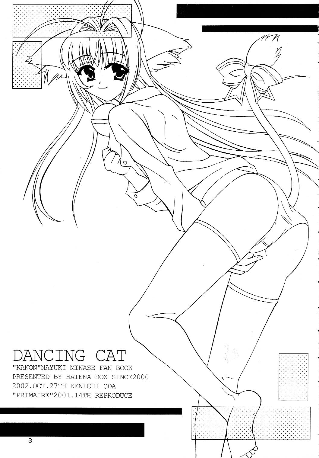 (Comic Revolution 32) [HATENA-BOX (Oda Ken&#039;ichi)] DANCING CAT (Kanon) (コミックレヴォリューション32) [HATENA-BOX (おだけんいち)] DANCING CAT (カノン)