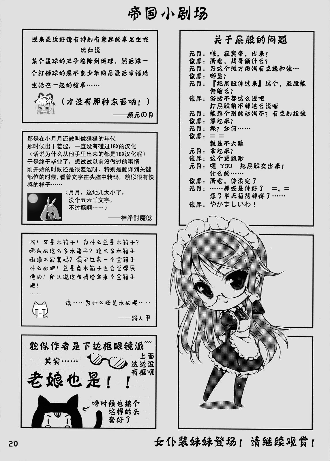 (C79) [Nama Cream Biyori (Nanase Meruchi)] Imouto Koi (Ore no Imouto ga Konna ni Kawaii Wake ga nai)[Chinese] (C79)[生クリームびより(ななせめるち)]妹恋(俺の妹がこんなに可愛いわけがない)[中文][神风汉化]