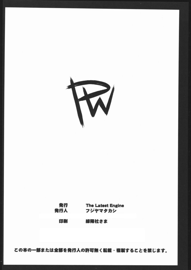 (C68) [The Latest Engine (Fujiyama Takashi)] PW TLE-PW05 (Final Fantasy VII) (C68) [The Latest Engine (フジヤマタカシ)] PW TLE-PW05 ( ファイナルファンタジー VII)