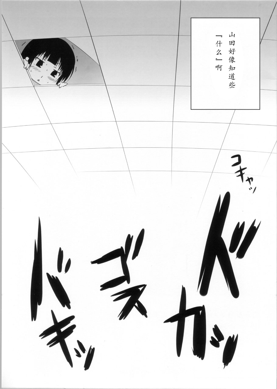 (COMIC1☆4) [Niritsu Haihan] Kotori-Chan no Dakara Daijoubu Damon! (WORKING!) [Chinese] (COMIC1☆4) [ニリツハイハン] ことりちゃんのだから大丈夫だもん！ (WORKING!) [中文翻譯]