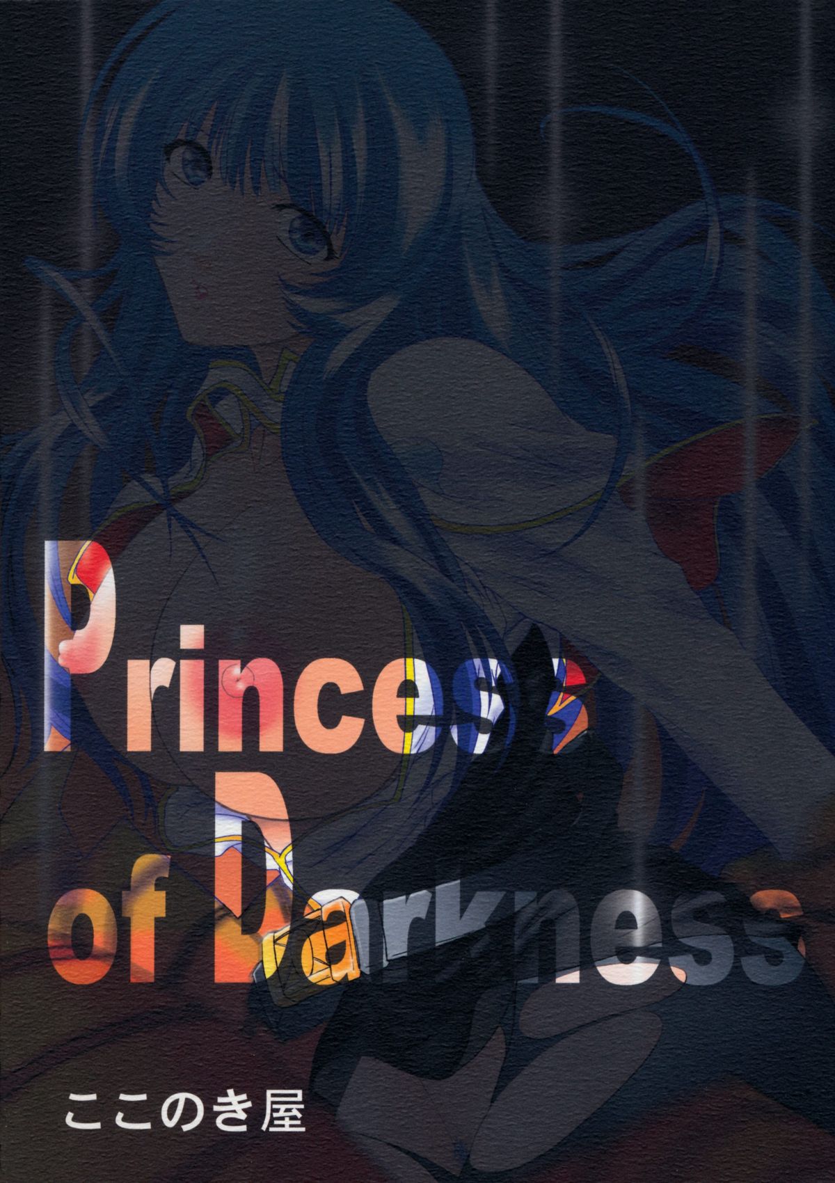 (C66) [KokonokiYa (Nao Kokonoki)] Princess of Darkness (Martian Succeessor Nadesico) (C66) [ここのき屋 (ここのき奈緒)] Princess of Darkness (機動戦艦ナデシコ)