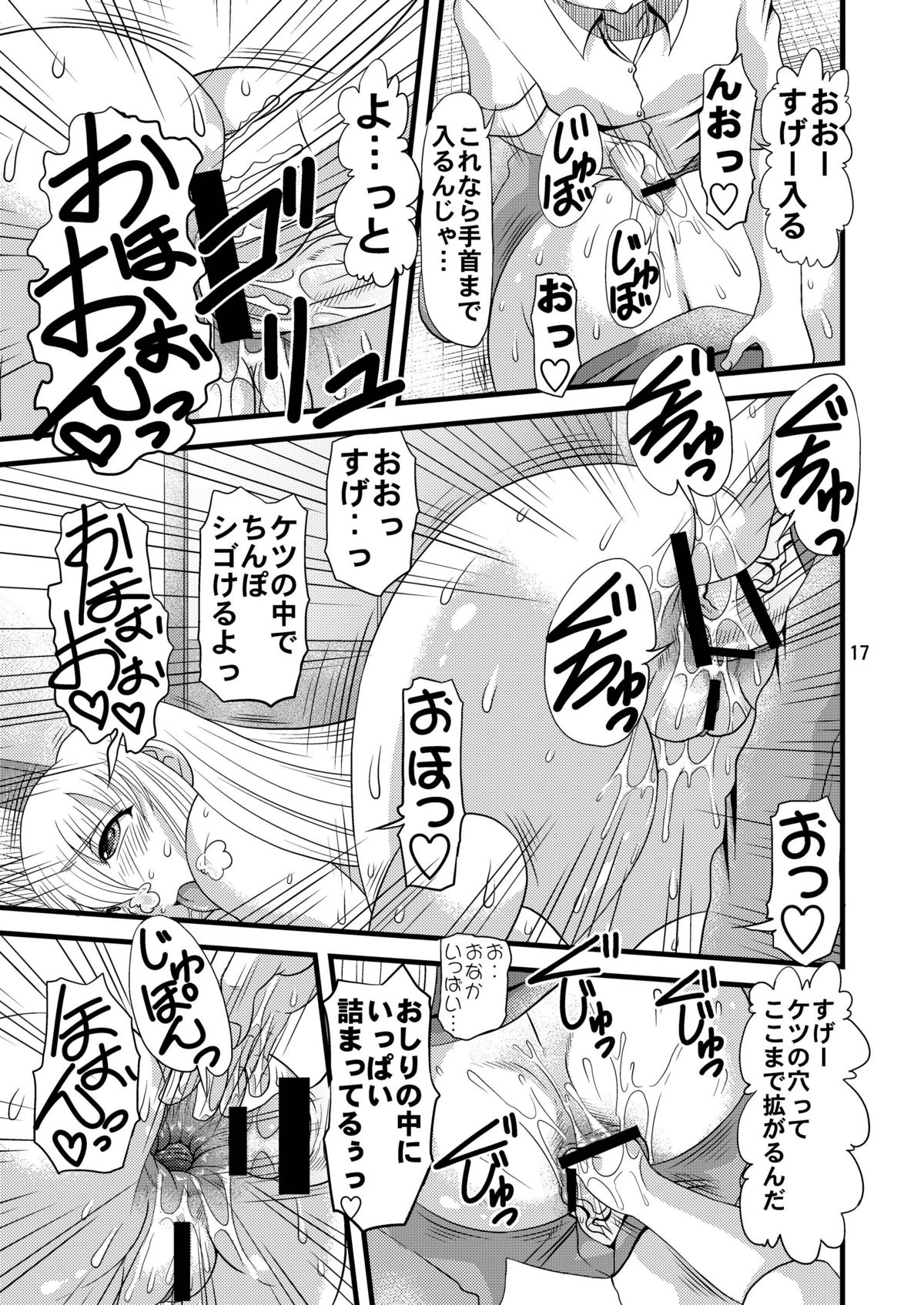 (C79) [Acid Noel (Mitsuki Rintarou)] Oshiri no Tanima ni Insert!! (Sora no Otoshimono) (C79) [Acid Noel (水月林太郎)] お尻の谷間にインサート！！ (そらのおとしもの)