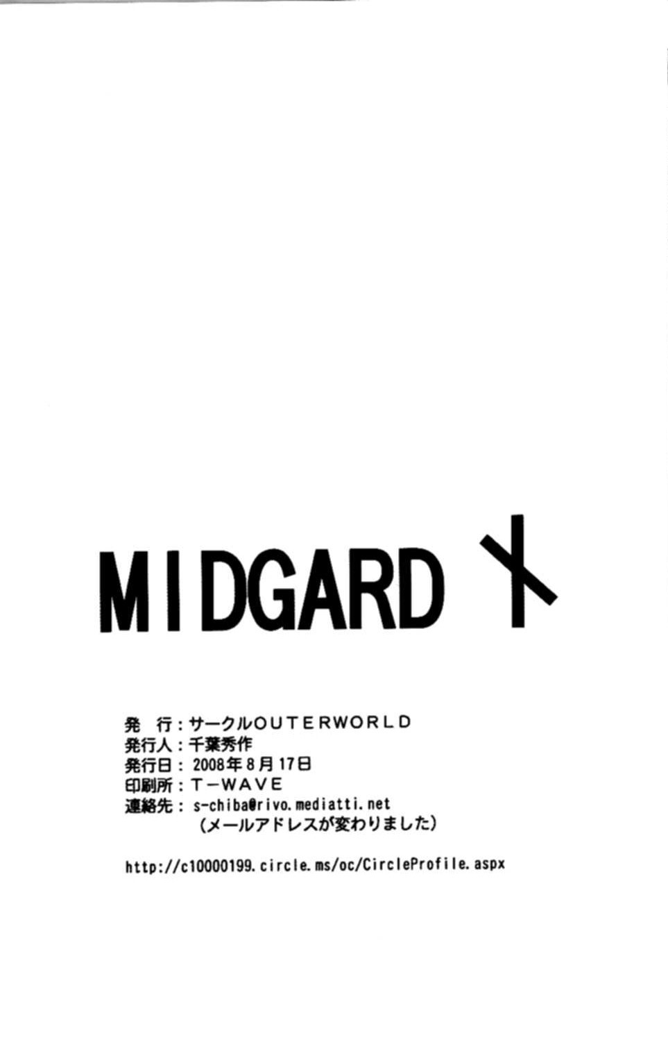 (C74) [CIRCLE OUTER WORLD (Chiba Shuusaku)] Midgard &lt;nied&gt; (Ah! My Goddess) [Chinese] (C74) [サークルOUTERWORLD (千葉秀作)] Midgard &lt;ニイド&gt; (ああっ女神さまっ) [中文翻譯]