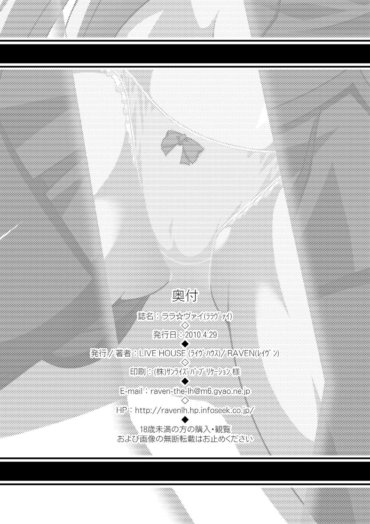 (COMIC1☆4) [LIVE HOUSE (RAVEN)] Lala☆Wei (Arcana Heart) [Digital] (COMIC1☆4) [LIVE HOUSE (RAVEN)] ララ☆ヴァイ (アルカナハート) [DL版]
