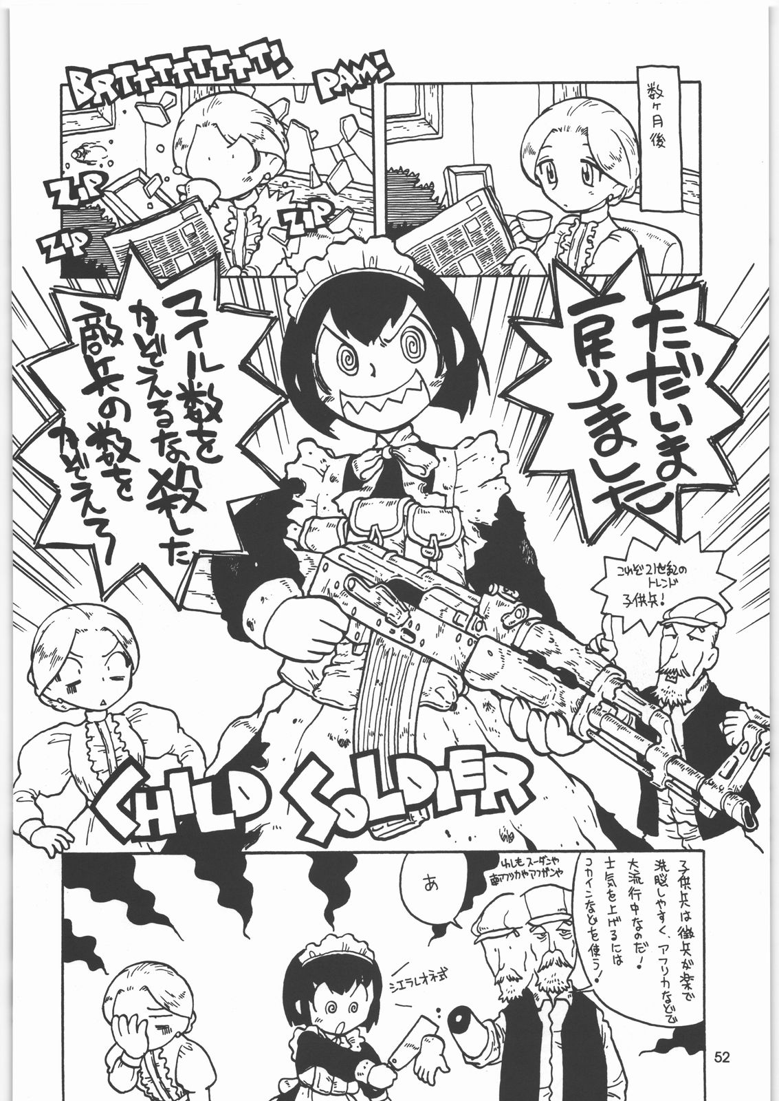 (C71) [Ganso Sonoda Ya (Sonoda Kenichi)] Megaton Punch 8 (C71) [元祖園田屋 (園田健一)] メガトンパンチ8