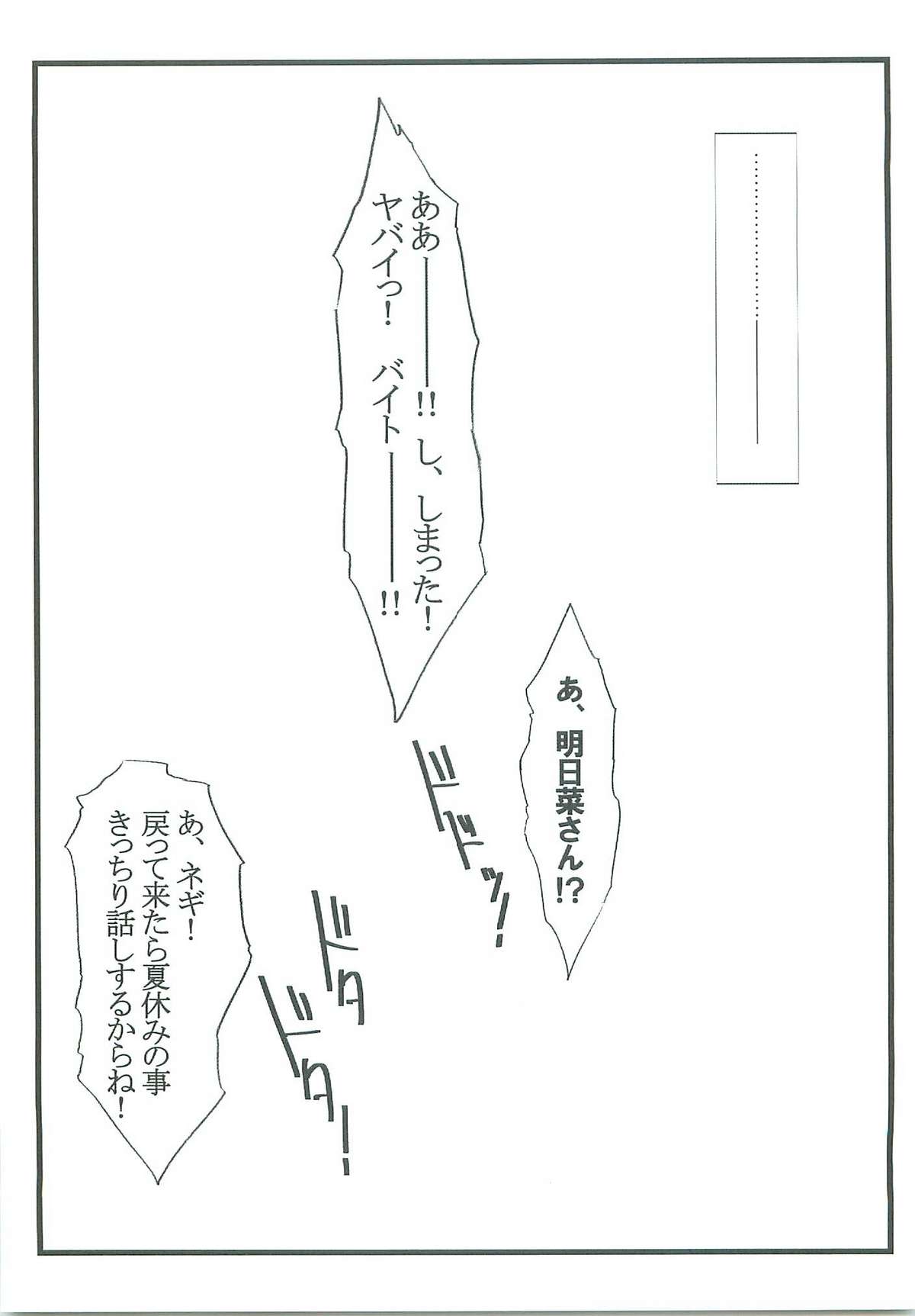 (C78) [STUDIO TRIUMPH (Mutou Keiji)] Astral Bout ver. 19 (Mahou Sensei Negima!) (C78) [STUDIO TRIUMPH (むとうけいじ)] アストラルバウト Ver.19 (魔法先生ネギま!)