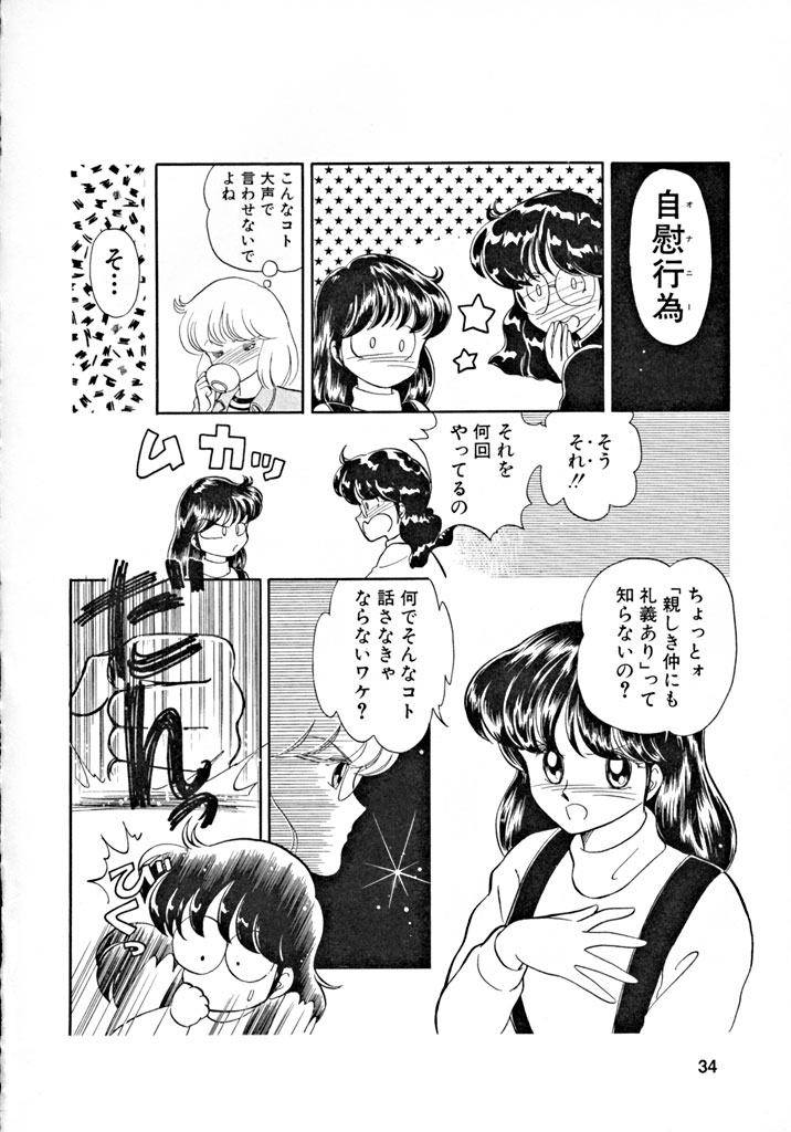 [Team PRINCESS (Ozuno Maho)] PURI2 (Urusei Yatsura , Sailor Moon) [Team PRINCESS (緒図乃真朋)] PURI2 (うる星やつら、セーラームーン、他)