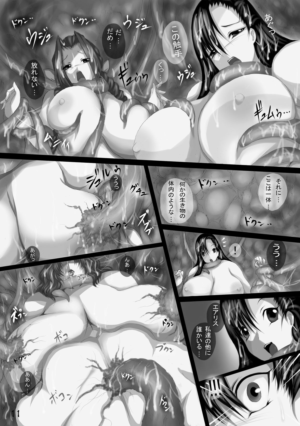 (Comic Treasure 17) [Pintsize (TKS, Tsukasawa Takamatsu)] Kyouran Shokushu to Botebara Naedoko (Final Fantasy VII) (こみっく☆トレジャー 17) [ぱいんとさいず (TKS, 塚沢尭松)] 狂乱触手とボテ腹苗床 (ファイナルファンタジー VII)