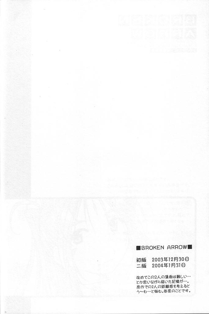 (C68) [Mechanical Code (Takahashi Kobato)] silent effect (Ah! Megami-sama/Ah! My Goddess) (C68) [メカニカルコード (高橋こばと)] silent effect (ああっ女神さまっ)