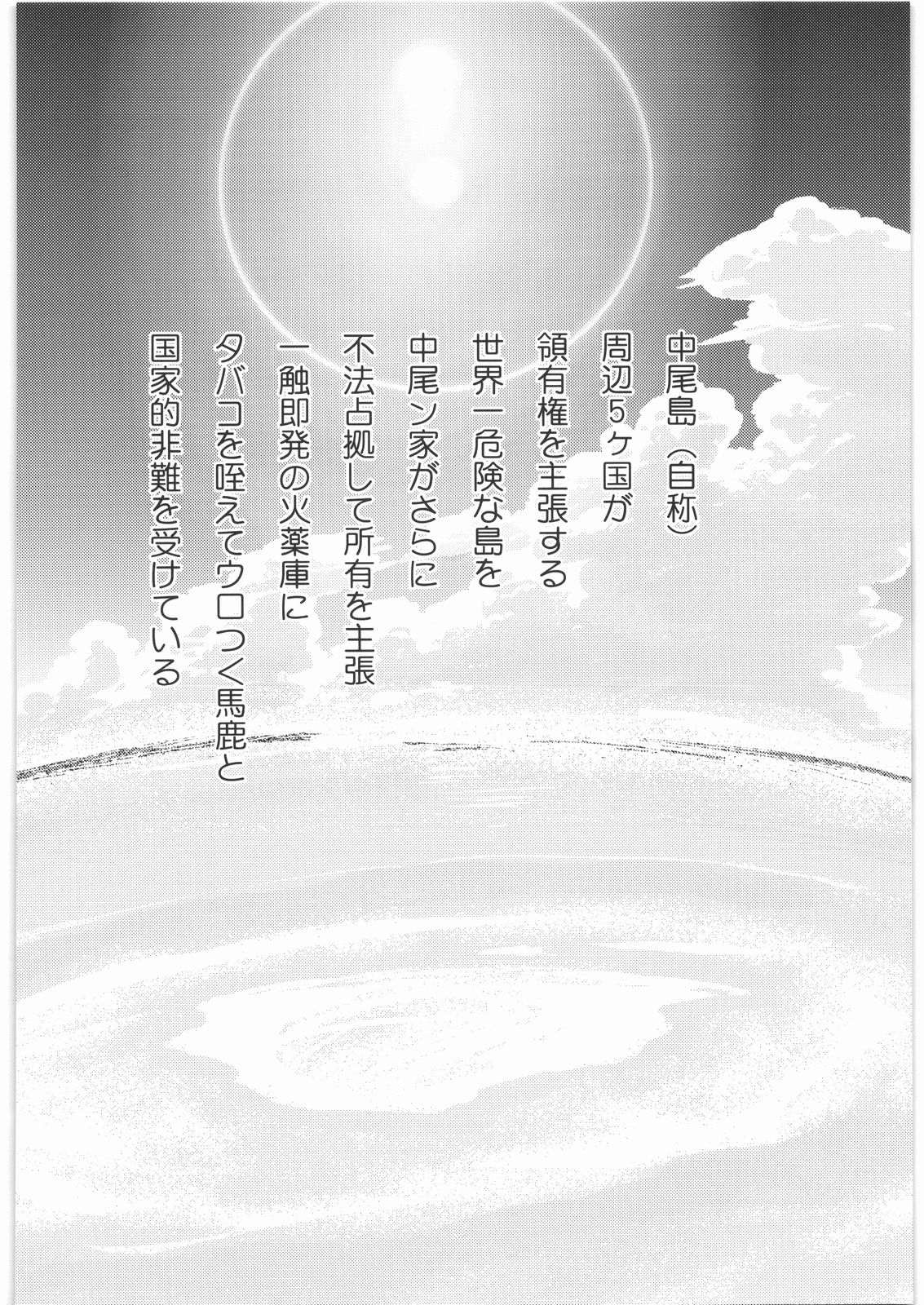 [Kacchuu Musume] Oneesama Koushien (Various) [甲冑娘] おねえさま甲子園 (よろず)