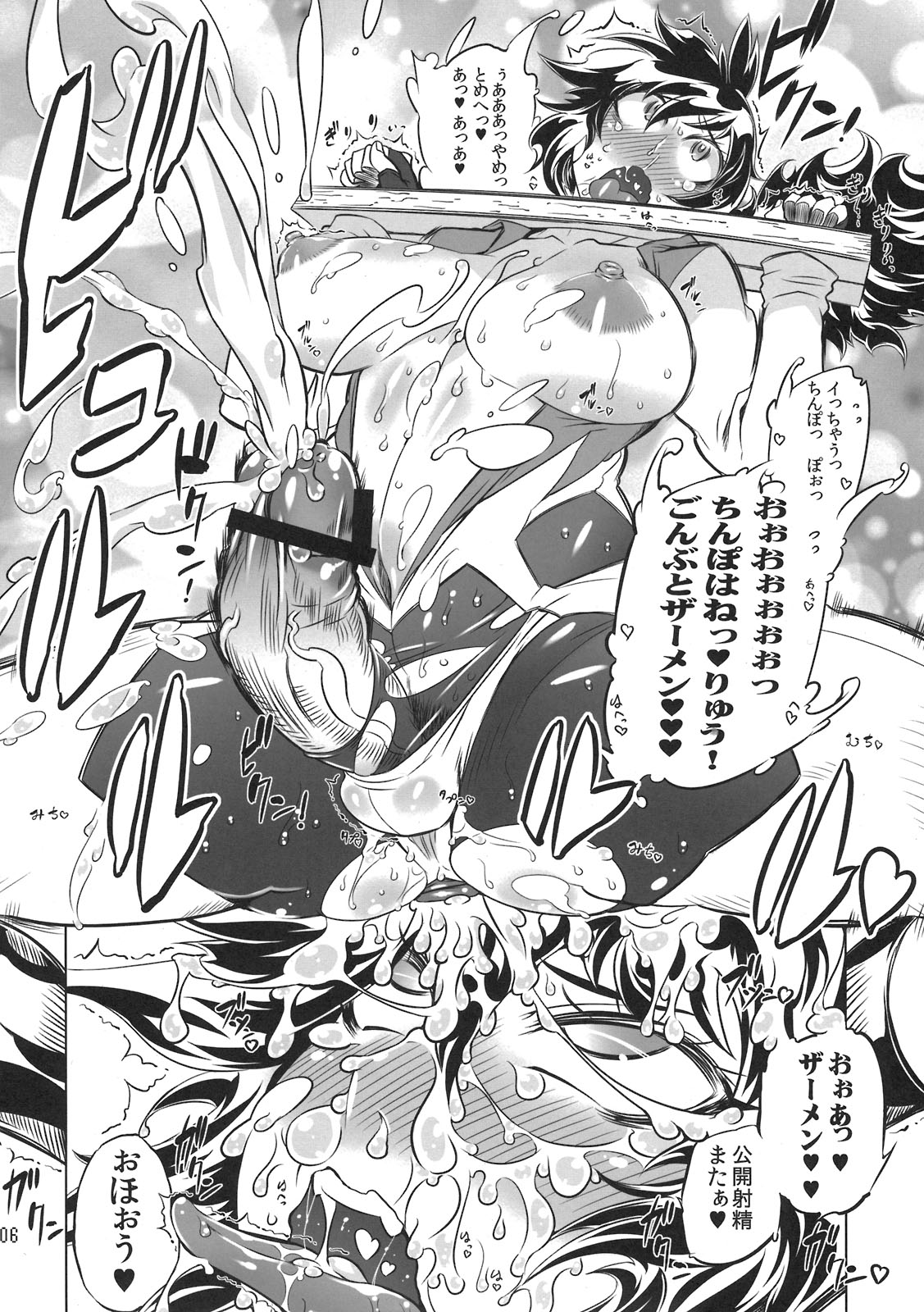 (Futaket 7) [Yuugengaisha Mach Spin (Drill Jiru)] Chenge! (Getter Robo) (ふたけっと7) (同人誌) [有限会社マッハスピン (ドリル汁)] ちぇんげ！ (ゲッターロボ)