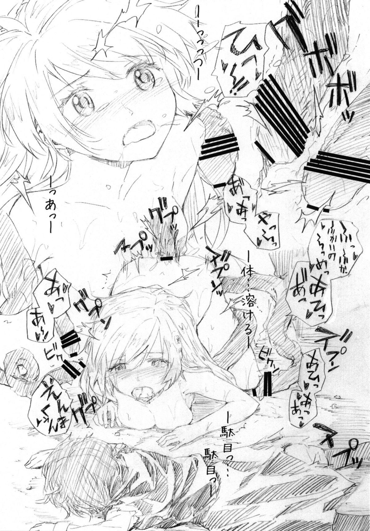 (COMIC1☆5) [furuike (Sumiya)] DORORON SYOKUSYUHIME (Dororon Enma-kun Meeramera) (COMIC1☆5) [furuike (スミヤ)] DORORON SYOKUSYUHIME (Dororonえん魔くんメ～ラめら)