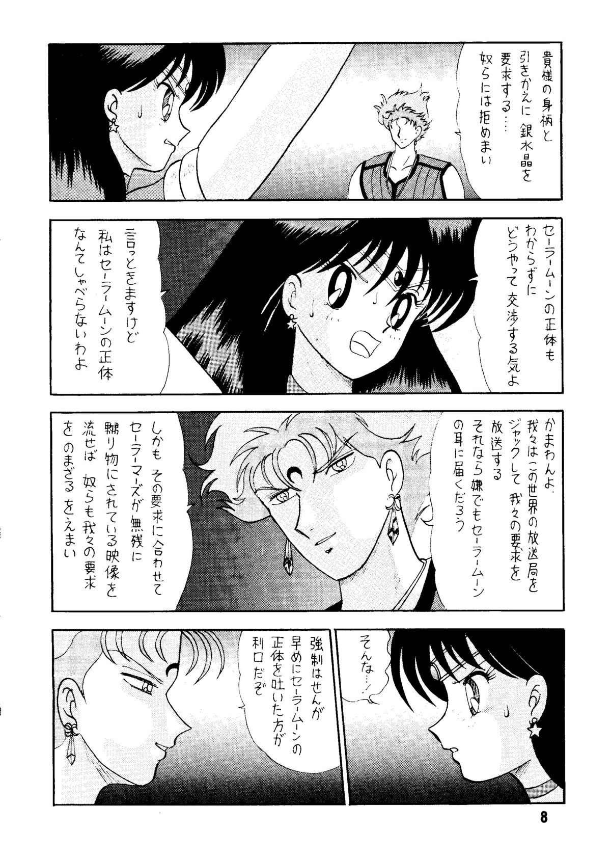 [Cross Fight!! (Gattai soutou)] Sairoku hon (Bishoujo Senshi Sailor Moon) [クロスファイト！！(合体総統)] 再録本 (美少女戦士セーラームーン)