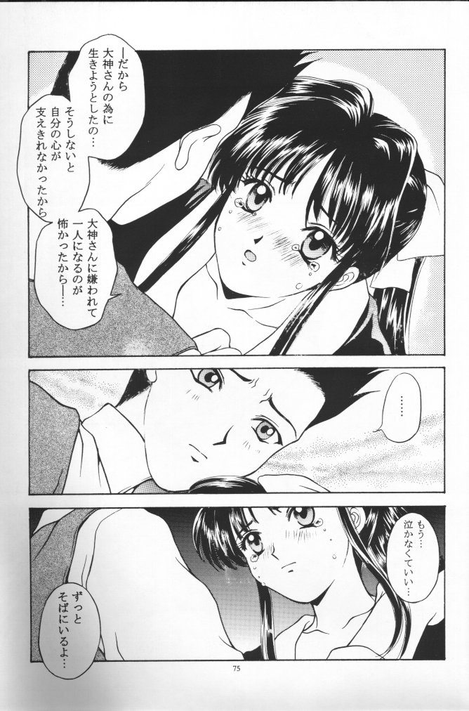 [Secret Society M (Kitahara Aki)] Ōka-kyō Saki (Sakura Taisen 1) [秘密結社M (北原亜希)] 桜花狂咲 (サクラ大戦)
