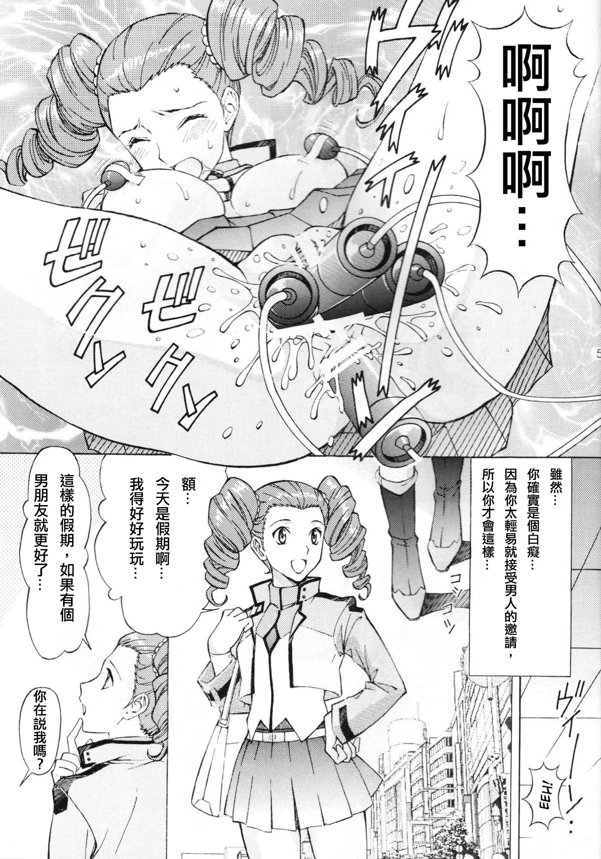 [SHIMEKIRI SANPUNMAE (Tsukimi Daifuku)] Mileina no Ryoukiteki na Kyuujitsu (Kidou Senshi Gundam 00]) [Chinese] [SENSE汉化小队] [〆切り3分前 (月見大福)] ミレイナの猟奇的な休日(機動戦士ガンダム00) [中文翻譯]