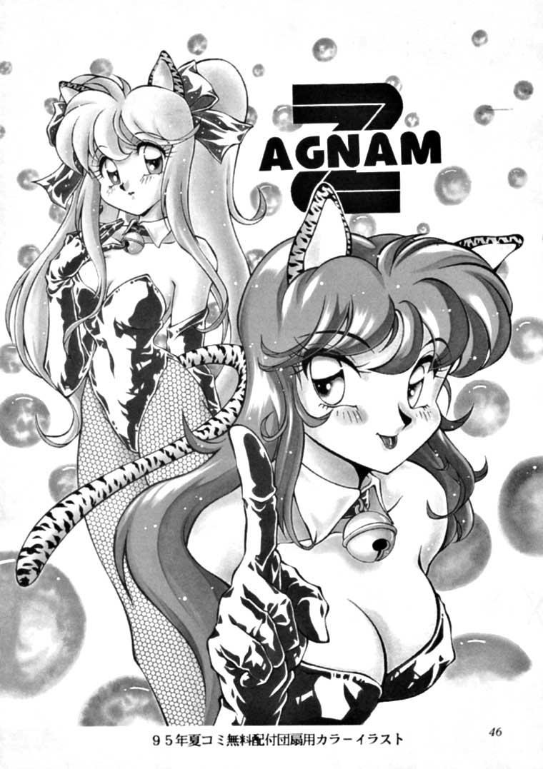 (C49) [Studio Z-Agnam (Azuma Kyouto, NO Chachamaru)] Meika Azumaya Vol.3 (Various) (C49) [スタジオZ-AGNAM (東京都, N.O-茶々丸)] 迷菓東や Vol.3 (よろず)