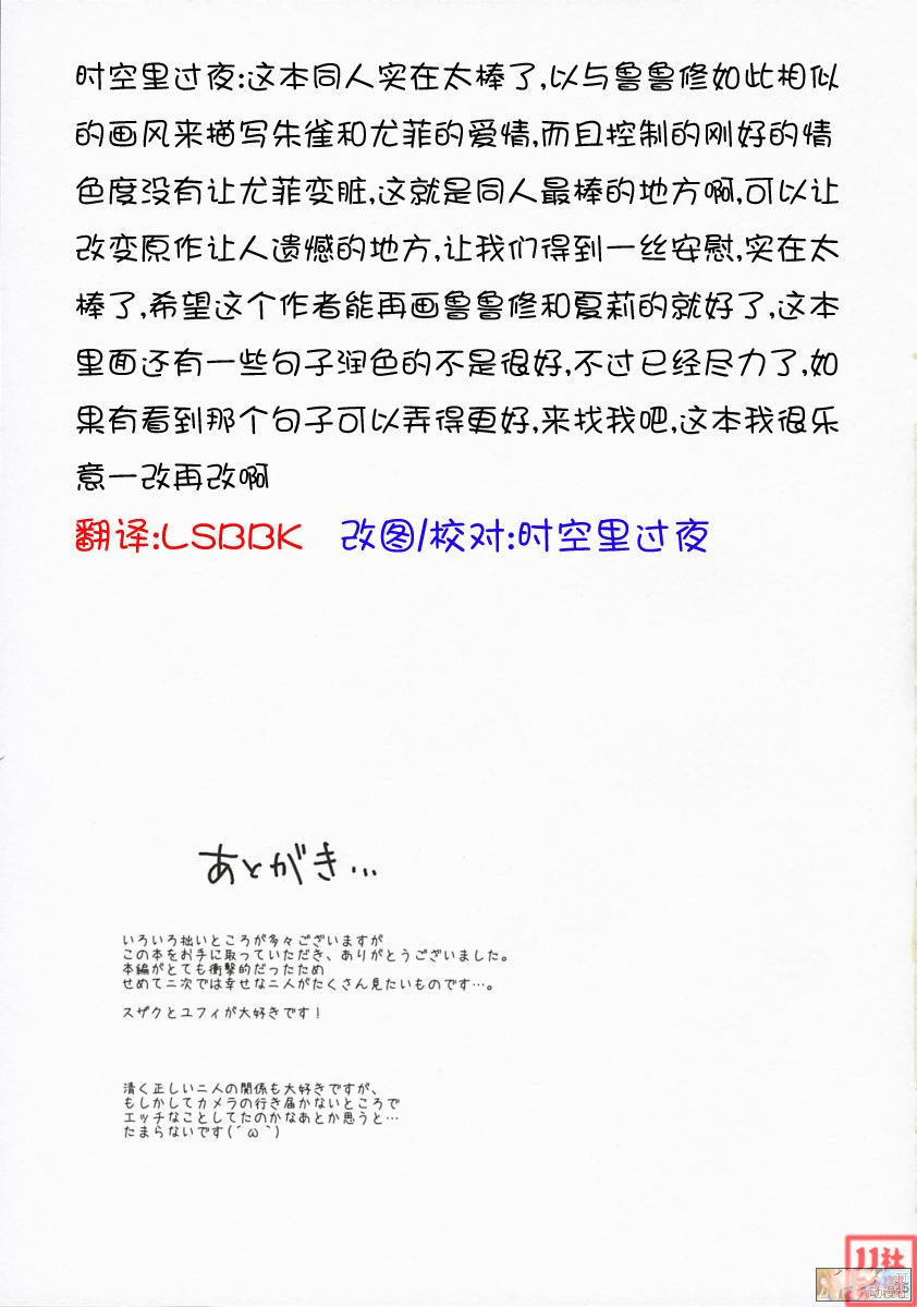 [Kurimomo (Tsukako)] Drowning (Code Geass: Lelouch of the Rebellion) (Chinese) (同人誌) [くりもも (つかこ)] Drowning (コードギアス 反逆のルルーシュ) [JJ动漫社]