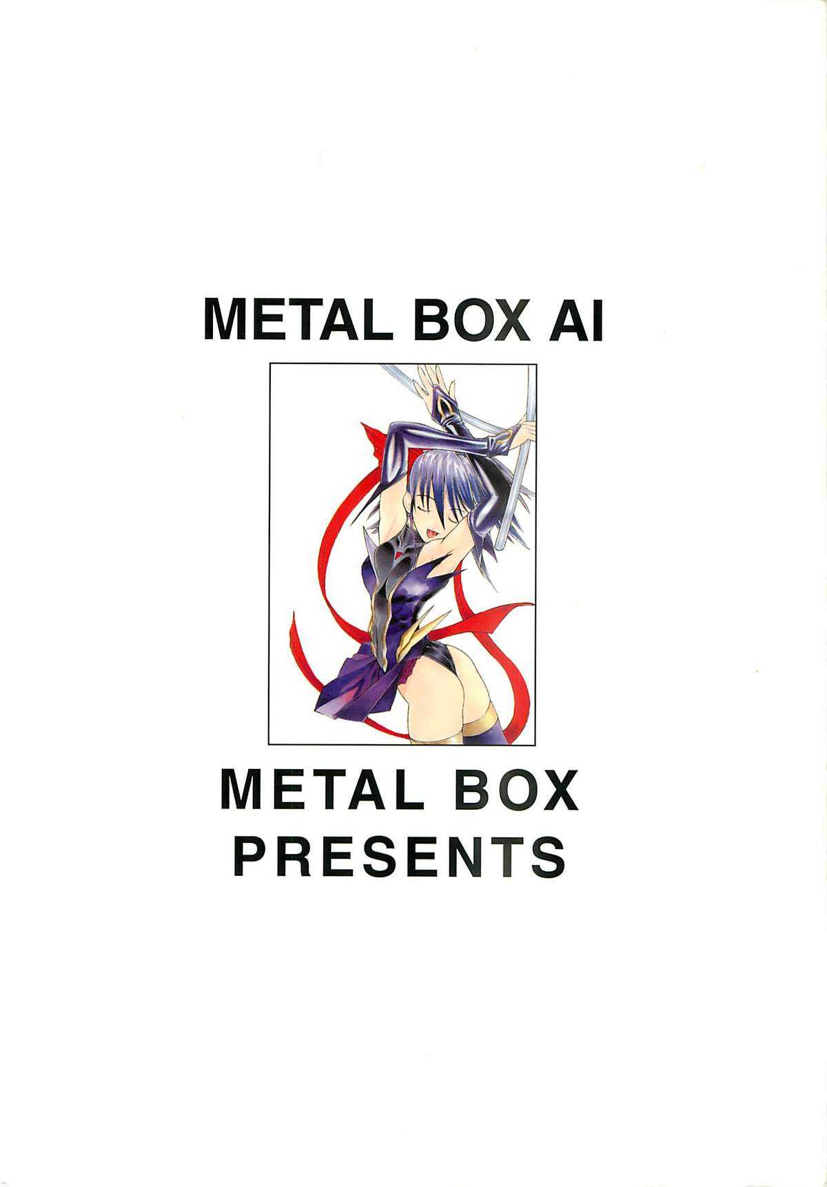 [METALBOX] METAL BOX AI (Mahou Shoujo Ai) [METALBOX] METAL BOX AI (魔法少女アイ)