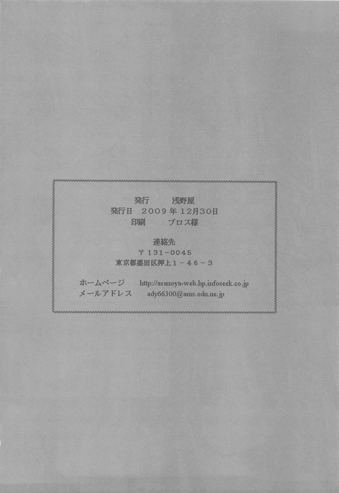 (C77) [Asanoya (Kittsu)] Koyomi Paradise (Bakemonogatari) (C77) (同人誌) [浅野屋 (キッツ)] こよみParadise (化物語)