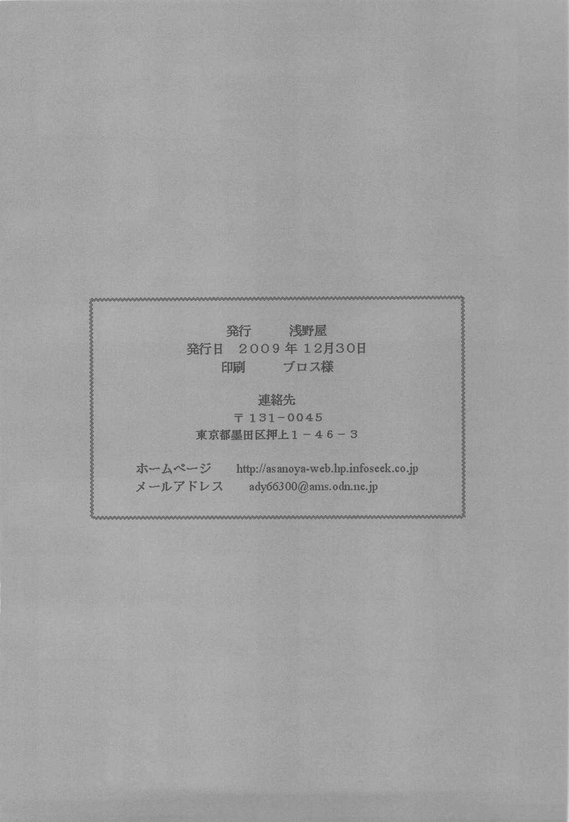 (C77) [Asanoya (Kittsu)] Kuroko Dai Monzetsu Jigoku Hen (Toaru Kagaku no Railgun) (C77) (同人誌) [浅野屋 (キッツ)] 黒子大悶絶地獄編 (とある科学の超電磁砲)