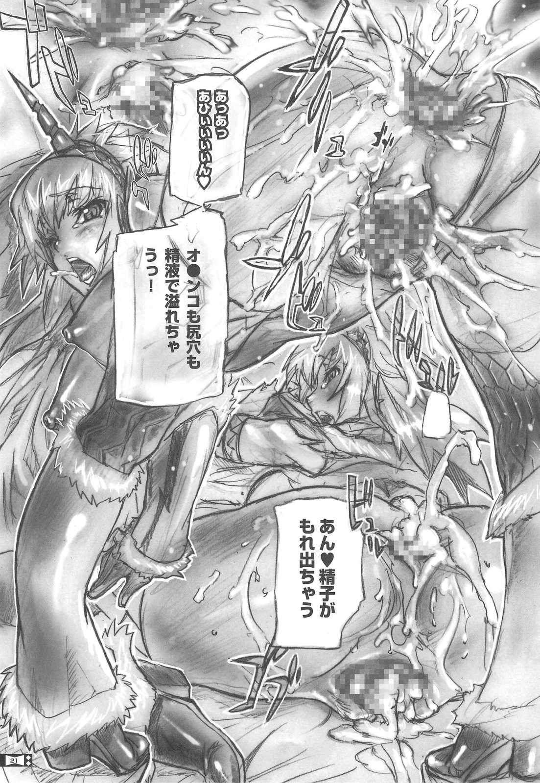 (C77) [Rampant (Dodai Shouji)] Shibire Wana (Monster Hunter) (C77) (同人誌) [Rampant (土代昭治)] シビレワナ (モンスターハンター)