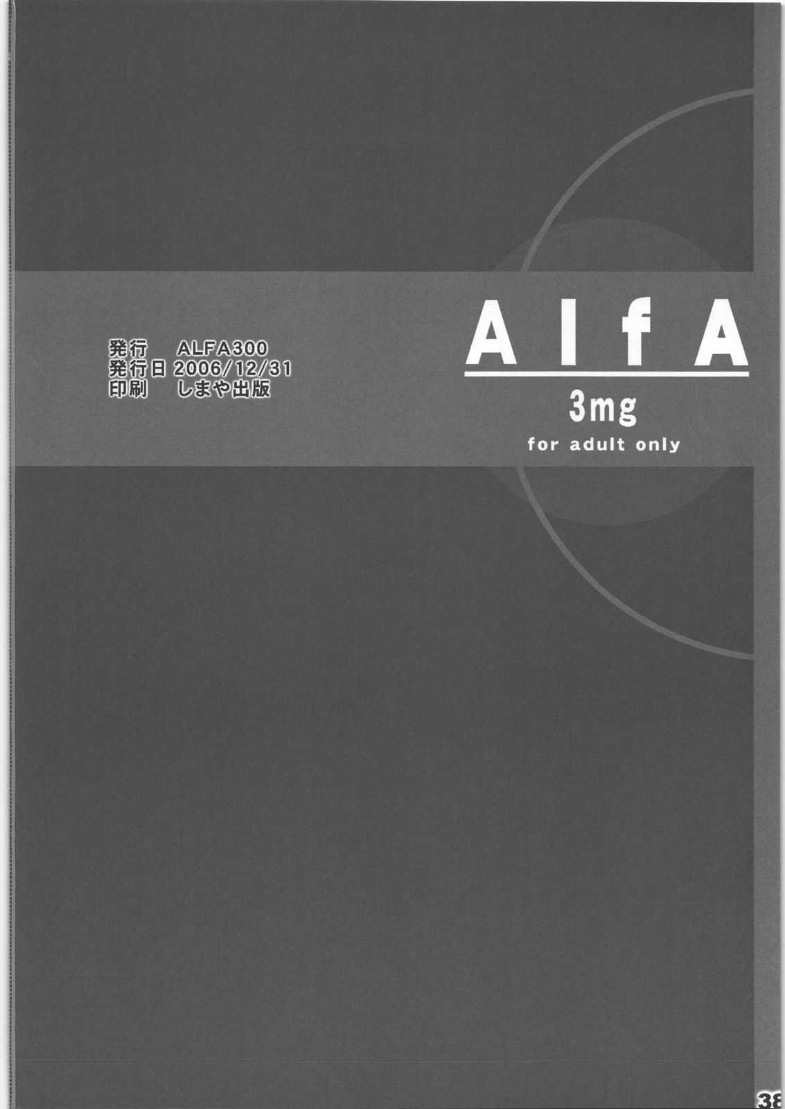 [ALFA300] AlfA 3mg (Super Robot Wars) [ALFA300] AlfA 3mg (スーパーロボット大戦)