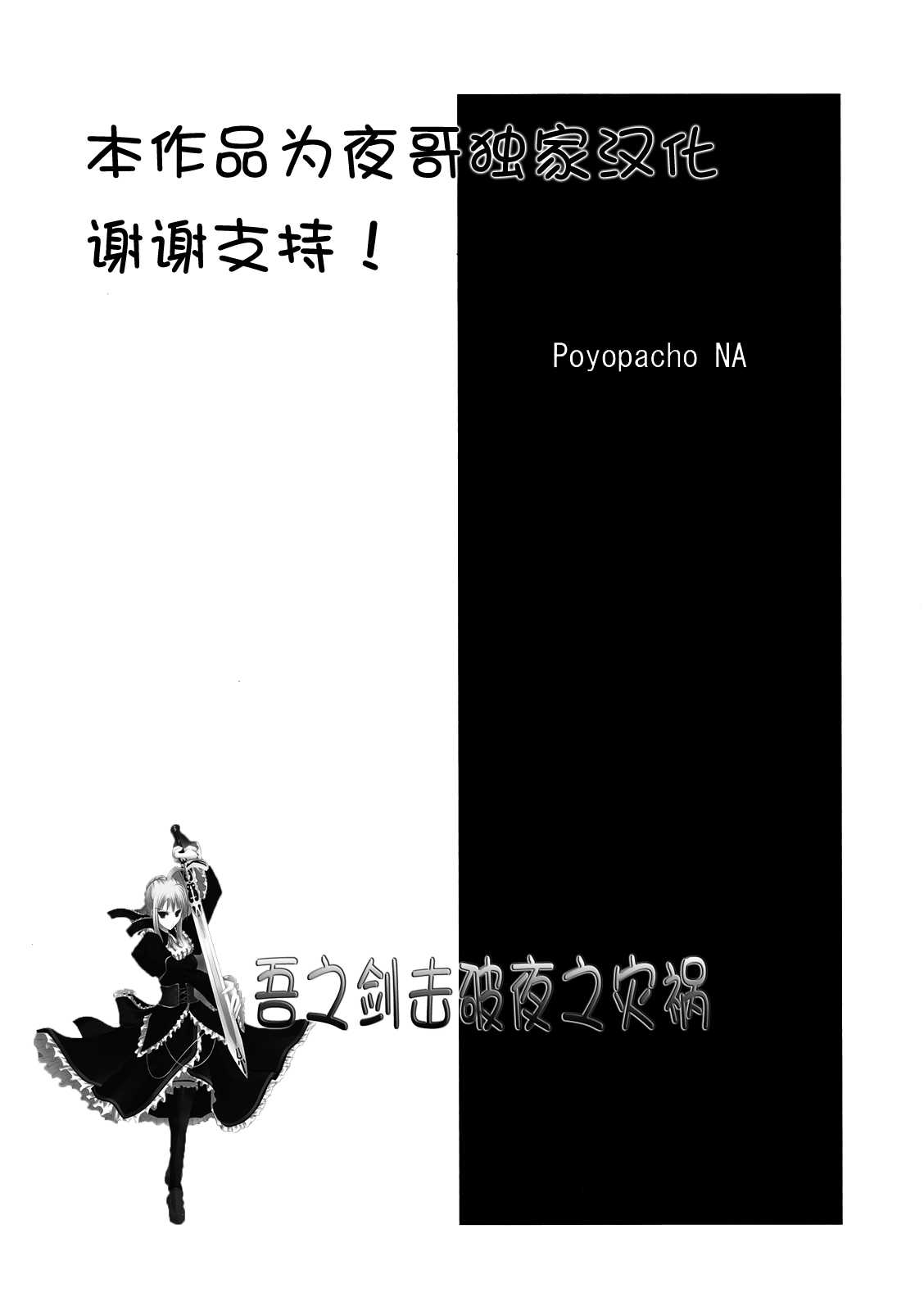 (C79) [Poyopacho (UmiUshi)] Poyopacho NA (Amagami)(chinese) (C79) [ぽよぱちょ (うみうし)] Poyopacho NA (アマガミ) [夜哥个人汉化]