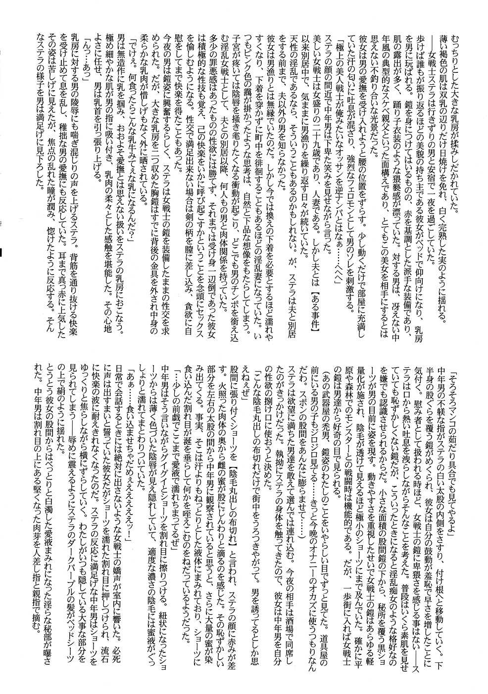 (C78) [Celluloid Brothers (Yashio Taiga &amp; Masaharu Arisawa)] Hitoduma Onna Senshi Kinki no Makan (Dragon Quest 3) (C78) (同人誌) [セルロイドブラザーズ (八潮タイガー &amp; 有沢柾春)] 人妻女戦士 禁忌の魔姦 (ドラゴンクエスト3)