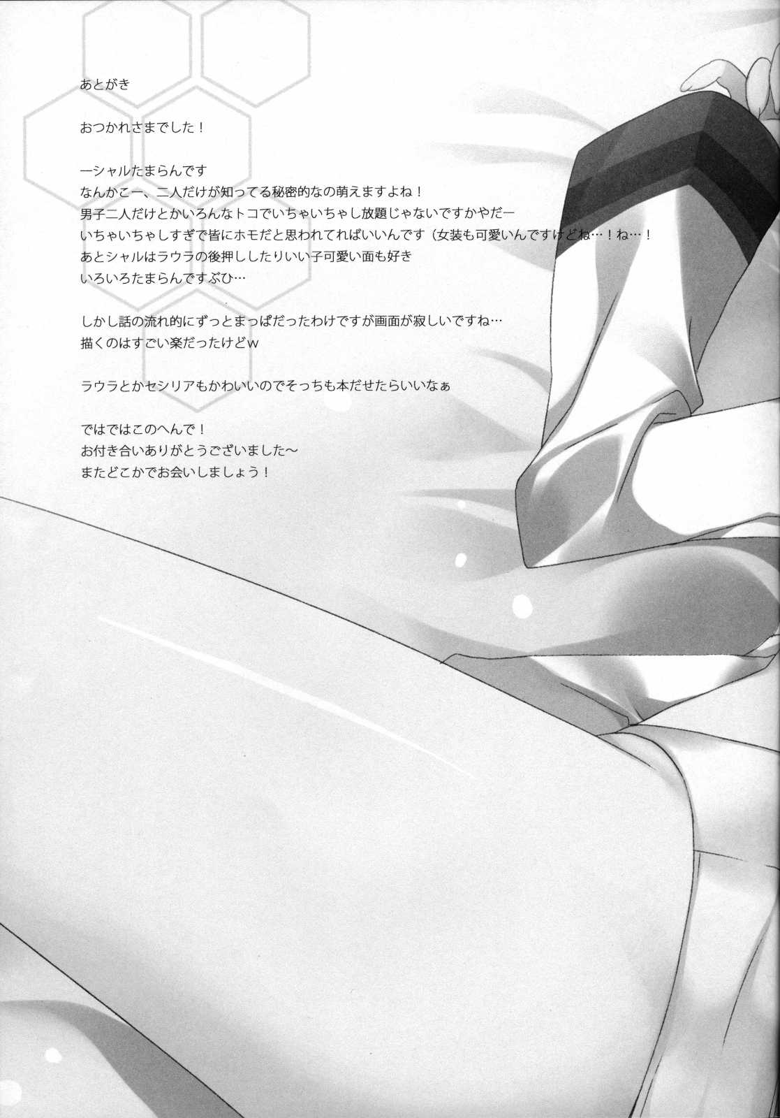 (COMIC1☆5) [23.4Do (Ichiri)] CRRR! (Infinite Stratos) (COMIC1☆5) [23.4ド (イチリ)] CRRR！(インフィニット・ストラトス)