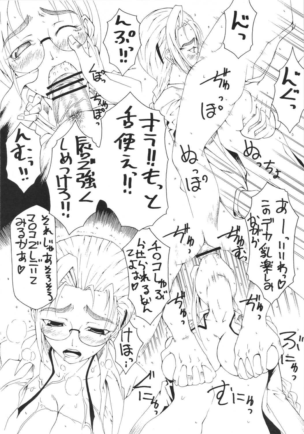 [Radio Star] Suteki na Chikyuusen Uchuugou Sono 5 (History&#039;s Strongest Disciple Kenichi) [Radio Star] 素敵な地球船宇宙号 その5 (史上最強の弟子ケンイチ)