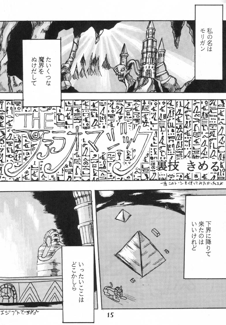 [Ayashige Dan (Urawaza Kimeru)] Ijimete Felicia-chan 2 (Darkstalkers) [あやしげ団 (裏技きめる)] いじめて フェリシアちゃん２ (ヴァンパイアセイヴァー)