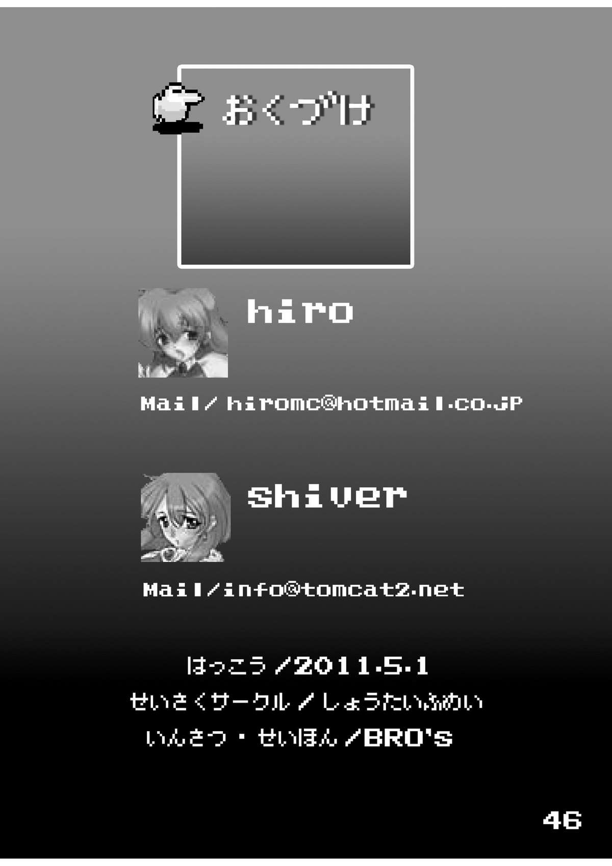 (COMIC1☆5) [Shoutai Humei (hiro, shiver)] Lenna in Interstice of Dark Dimension (COMIC1☆5) [しょうたいふめい (hiro, shiver)] 次元のはざまのレナ