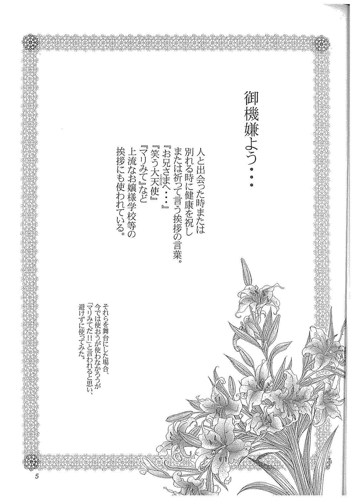 (C67) [Kaishaku] Aoi Tsuki to Taiyou to... (Kannazuki no Miko) (C67) [介錯] 蒼い月と太陽と&hellip; (神無月の巫女)
