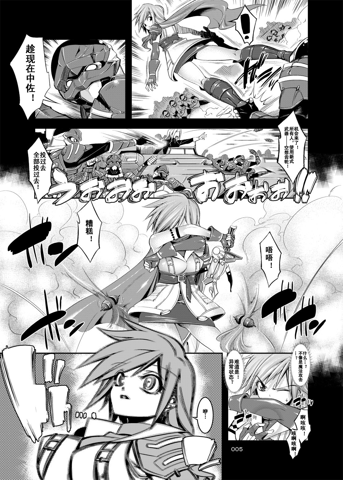 (COMIC1☆04) [Kaientai (Shuten Douji)] CONFU FANTASY Lightning Hen (Final Fantasy XIII​) [Chinese] (COMIC1☆04) [絵援隊 (酒呑童子)] コンフュファンタジー: ライトニング編 (ファイナルファンタジー XIII) [李林個人漢化]
