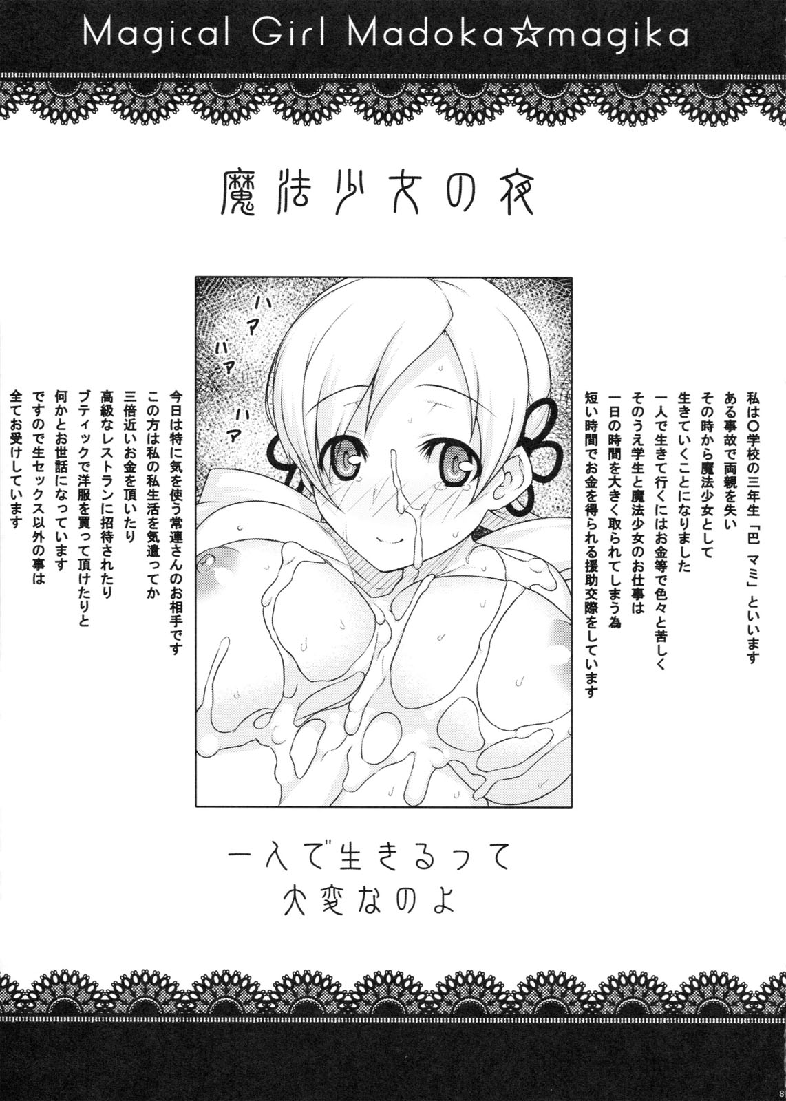(COMIC1☆5) [Darabuchidou] PANDORA Soushuuhen+ (Various) (COMIC1☆5) [だらぶち堂] PANDORA 総集編＋ (よろず)