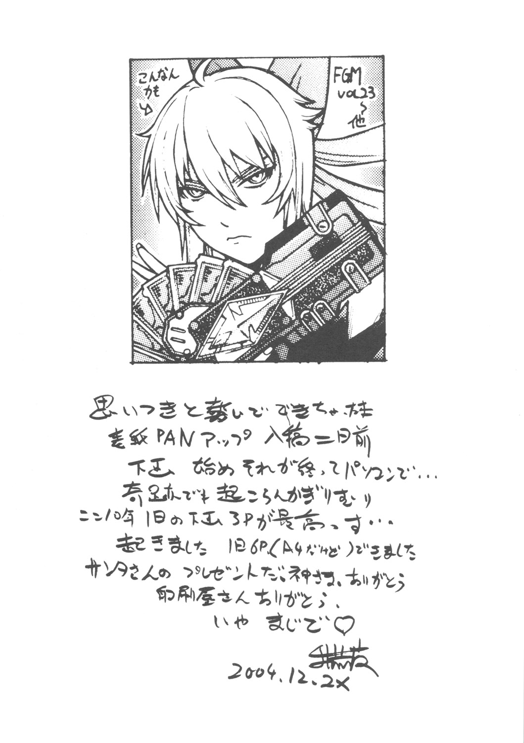 (C67) [From Japan (Aki Kyouma)] FIGHTERS GIGAMIX FGM Vol. 23.5 (Mahou Shoujo Ai) (C67) [ふろむじゃぱん (秋恭魔)] FIGHTERS GIGAMIX FGM Vol. 23.5 (魔法少女アイ)