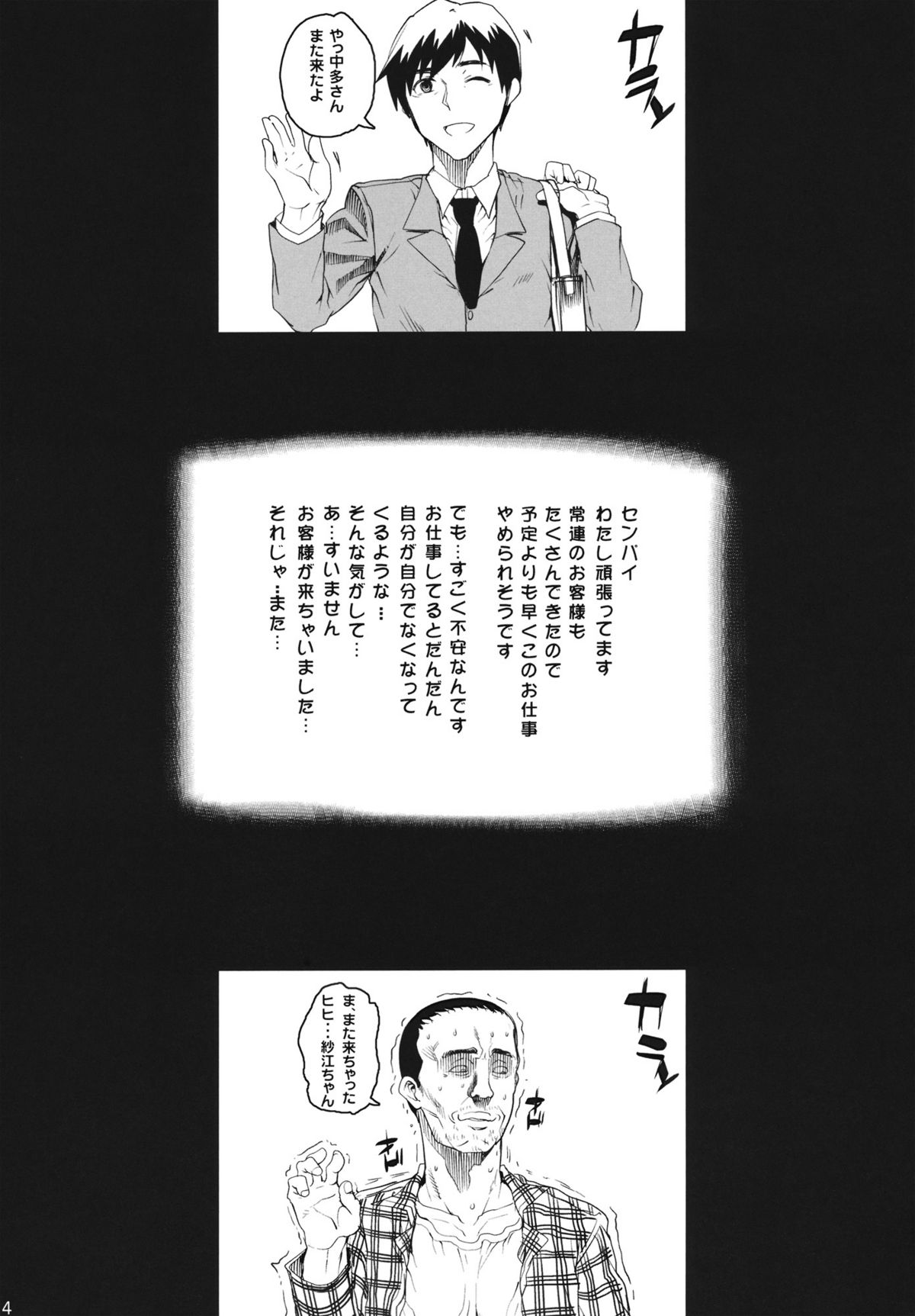 (C80) [Magono-Tei (Carn)] Kayumidome 6 houme Kouhen (Amagami) (C80) [まごの亭 (夏庵)] カユミドメ6ホウメ 後編 (アマガミ)