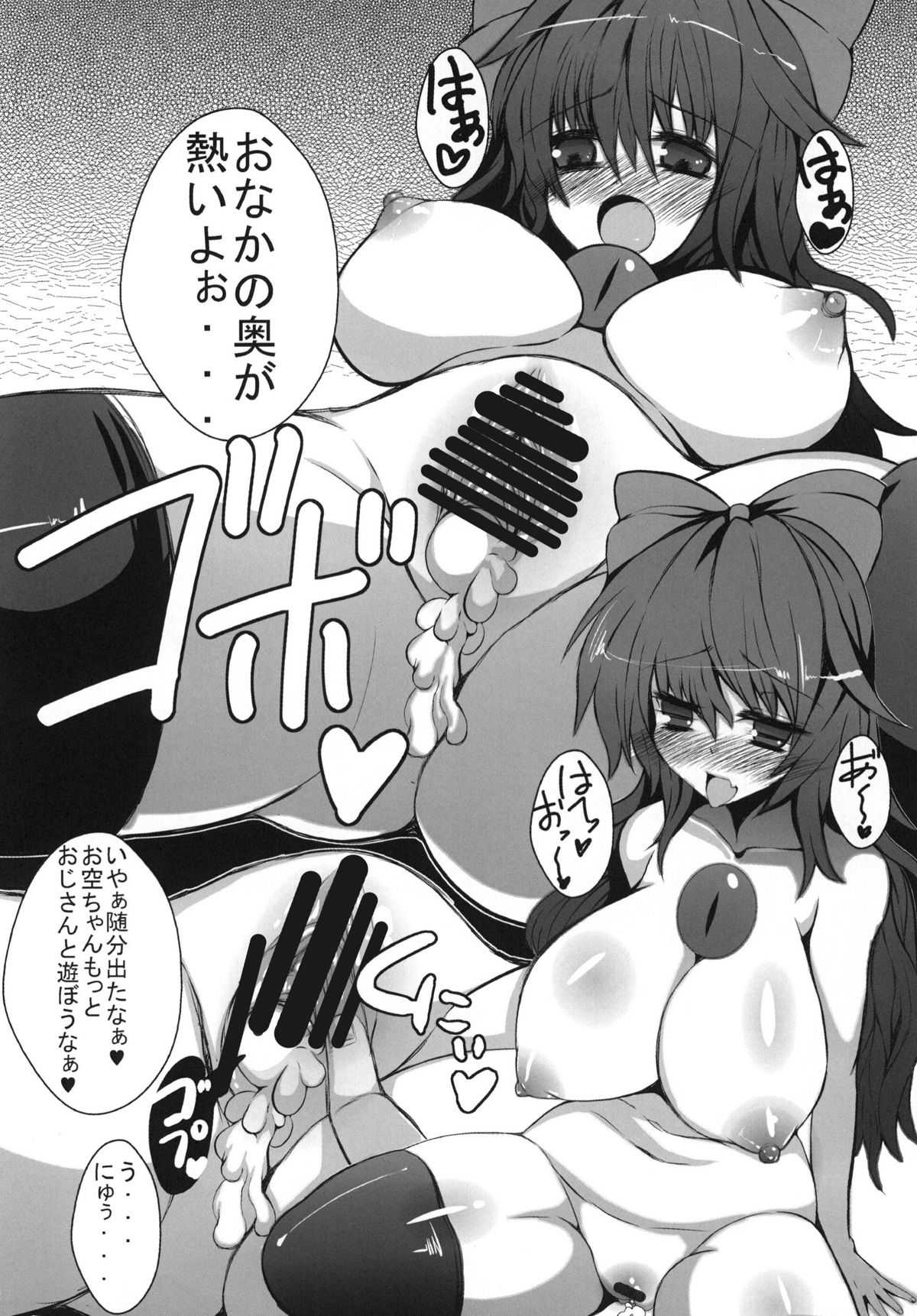 (C80) [Gang Koubou (78RR)] Okuu-chan to Kozukuri Sex Shitai! 2 (Touhou Project) (C80) [ぎゃんぐ工房 (78RR)] お空ちゃんと子作りせっくすしたい!2 (東方Project)