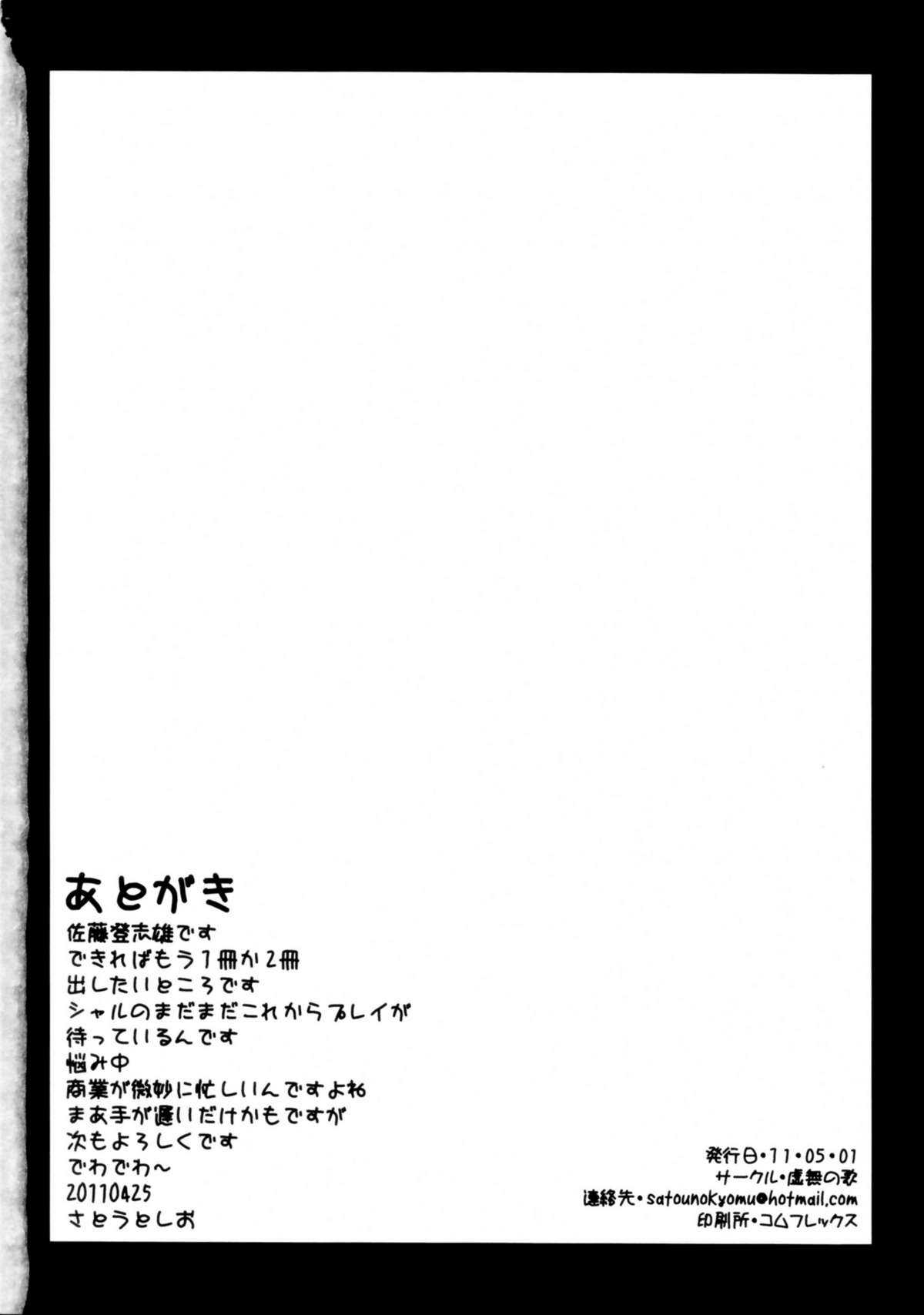 (COMIC1☆5) [Kyomu no Uta (Satou Toshio)] IF (Infinite Stratos) (COMIC1☆5) [虚無の歌 (佐藤登志雄)] IF (インフィニット・ストラトス)