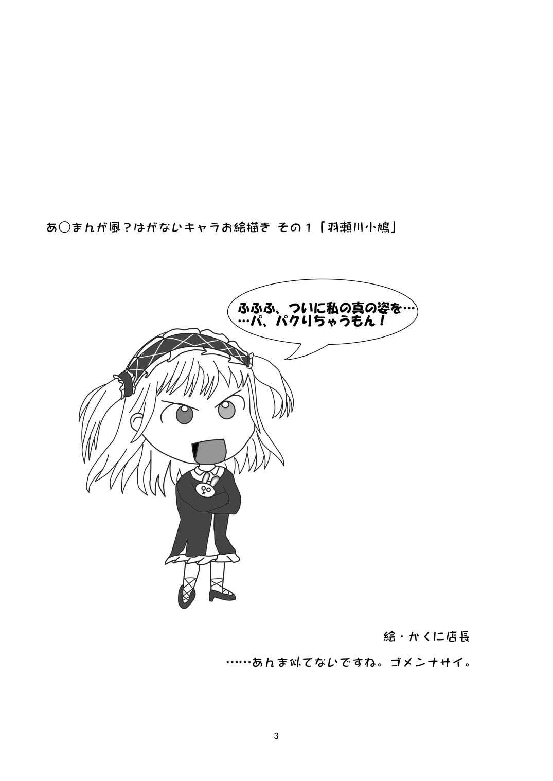 [Analog Store (gomatamago)] Kinpatsu no Kanojoto Imouto Hasuki Desuka ? (Boku wa Tomodachi ga Sukunai) [あなろぐストア (ゴマタマゴ)] 金髪の彼女と妹は好きですか? (僕は友達が少ない)